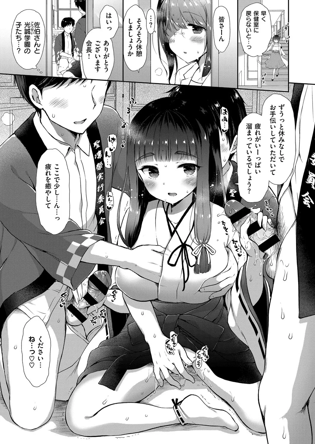 Page 175 of [もずや紫] コスプレっくす 第0-6話 (雑誌寄せ集め)