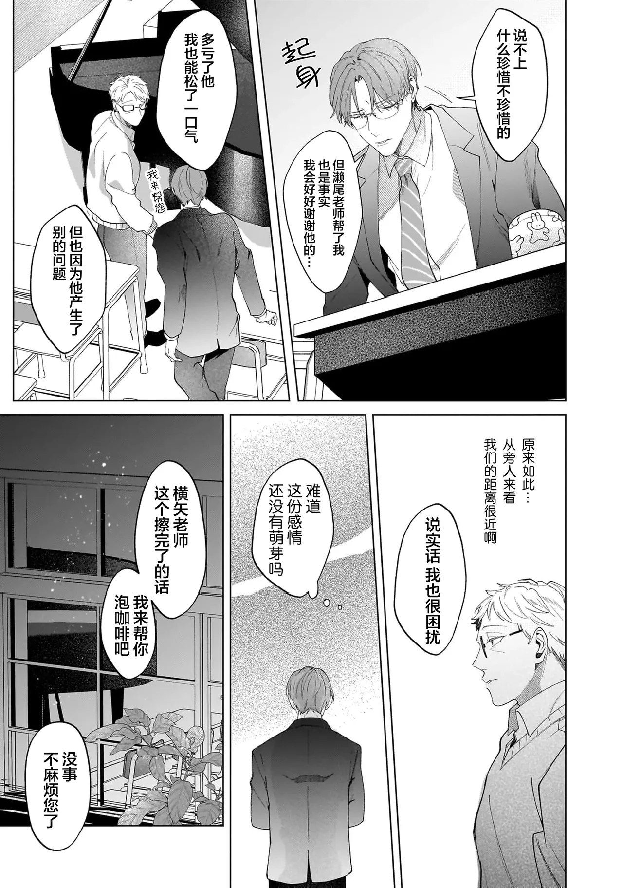 Page 115 of Secret After Work