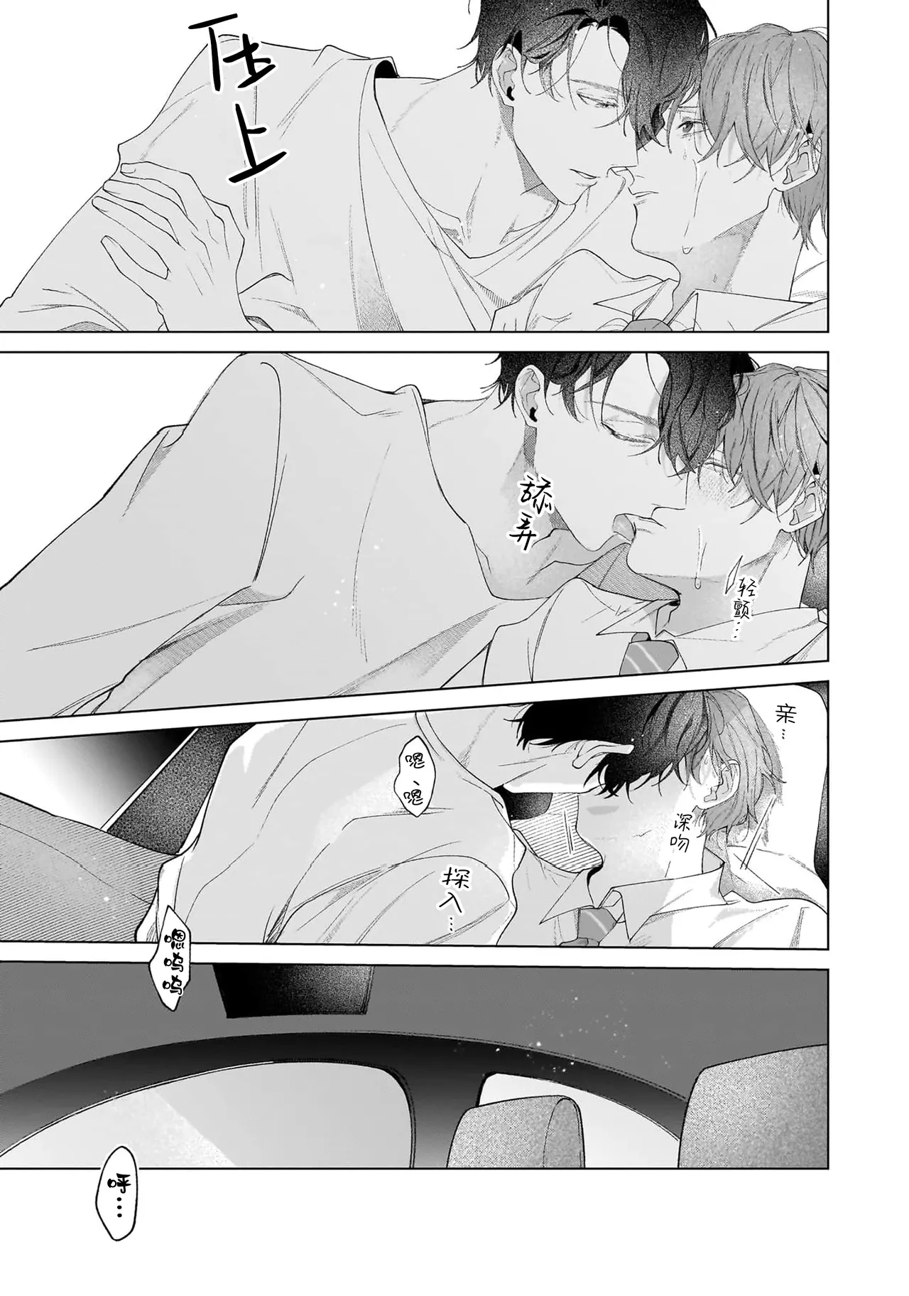 Page 119 of Secret After Work