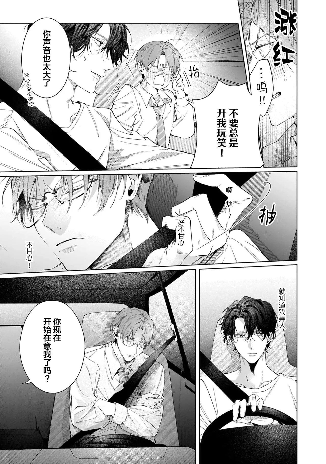 Page 121 of Secret After Work