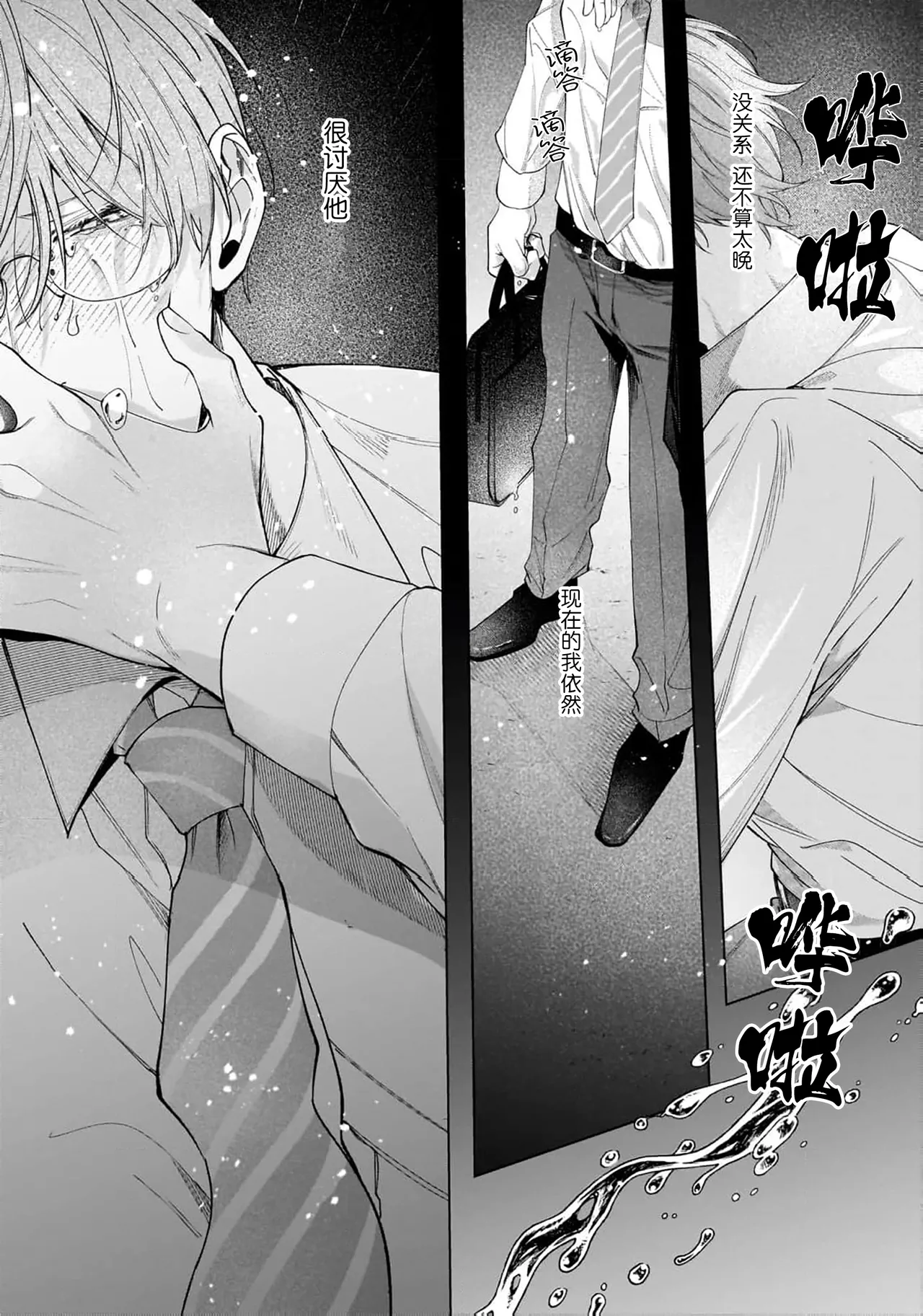 Page 128 of Secret After Work