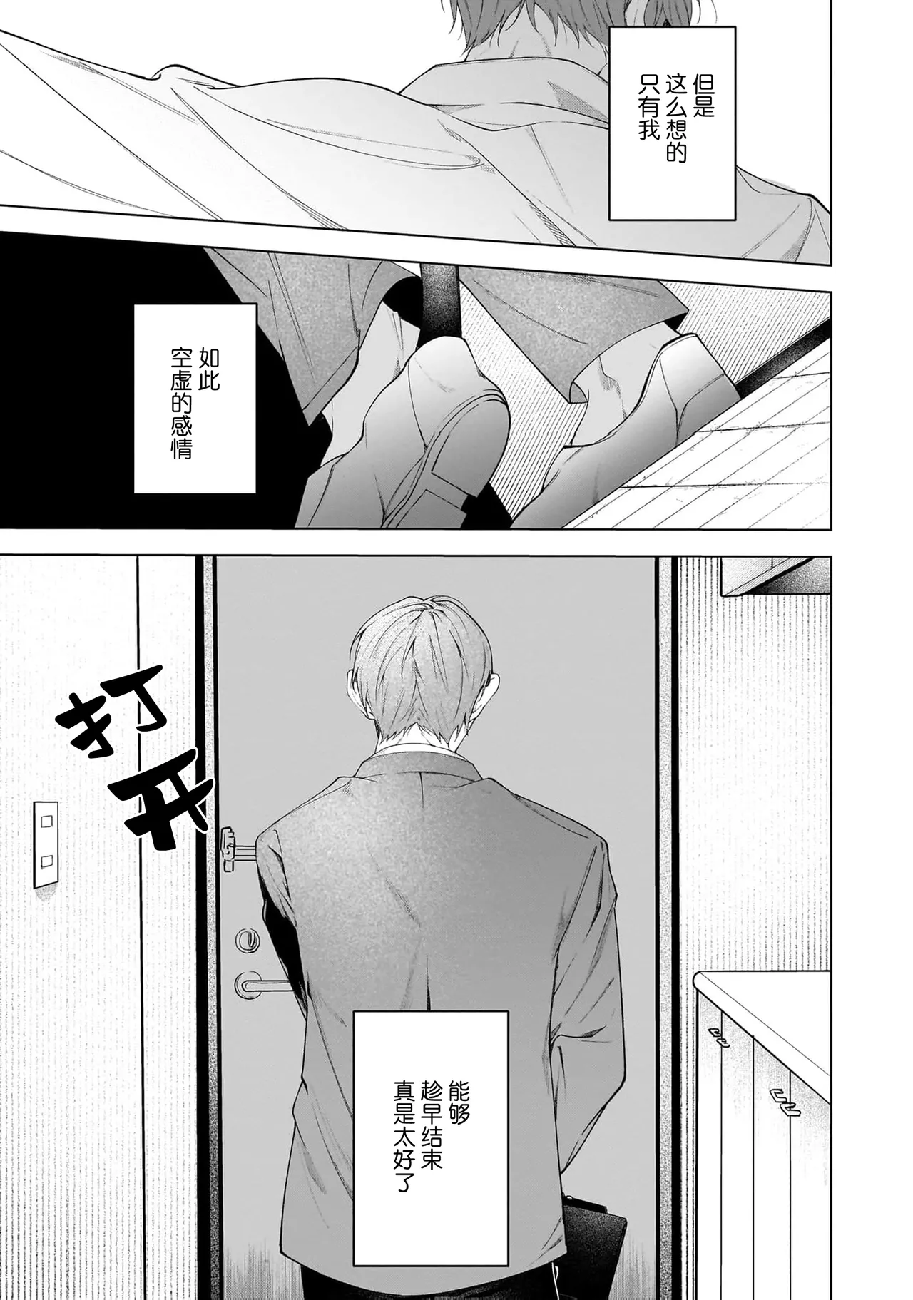 Page 131 of Secret After Work