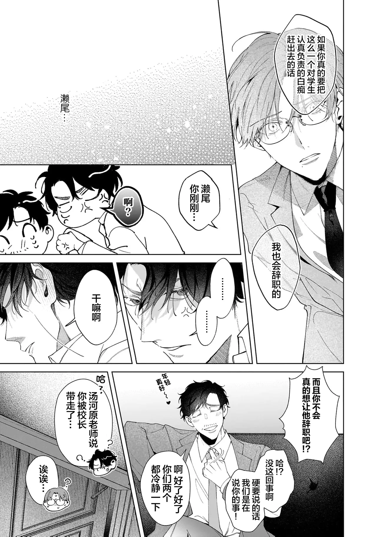 Page 145 of Secret After Work