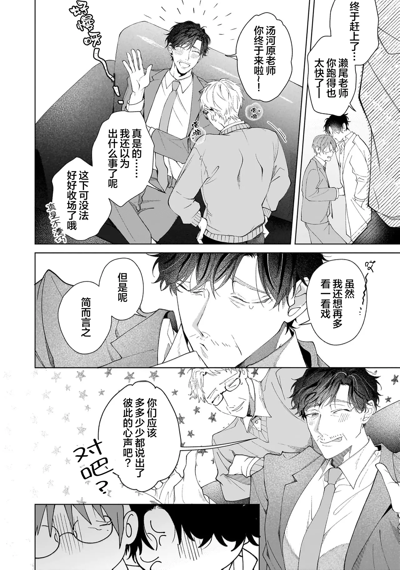Page 146 of Secret After Work