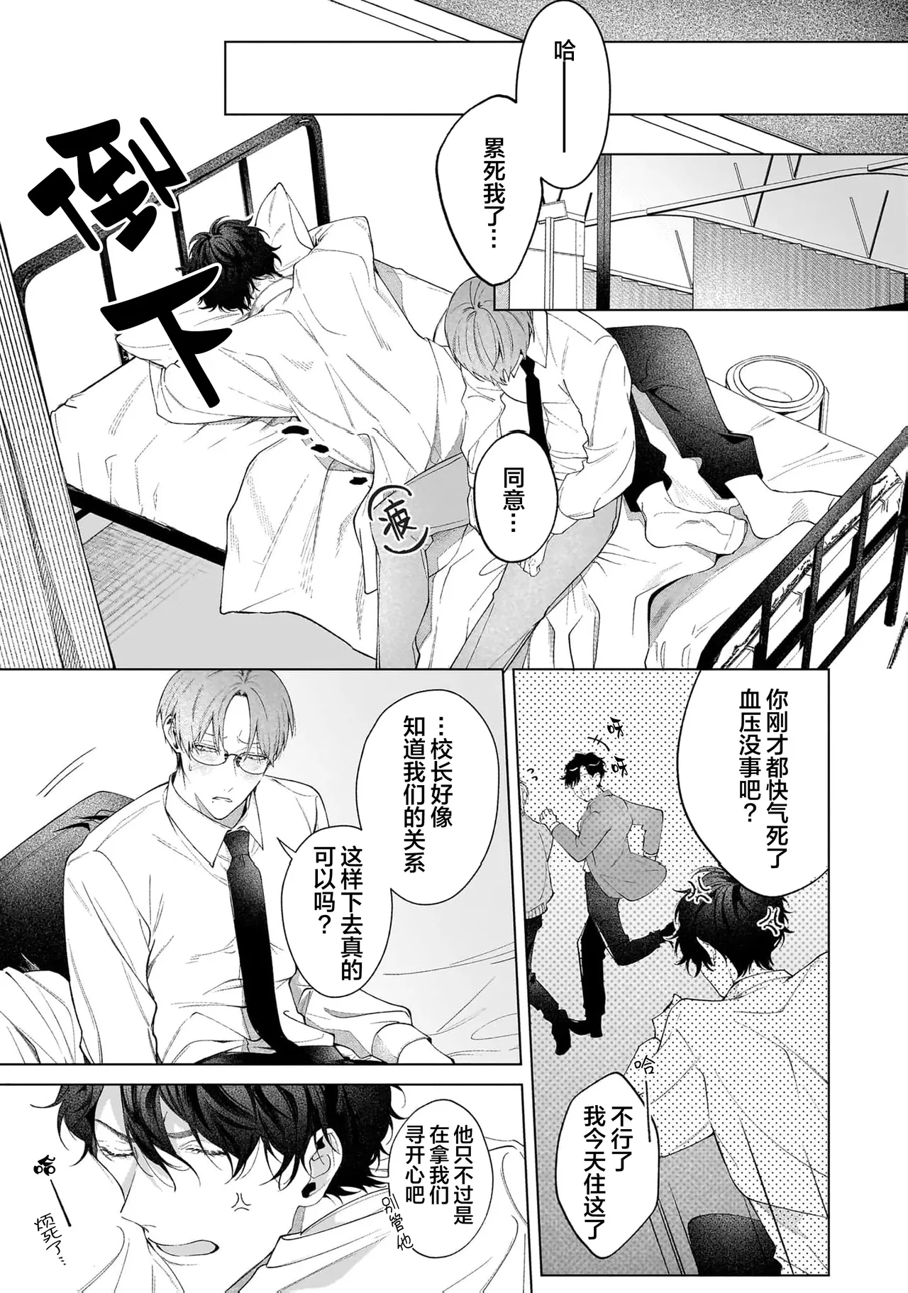 Page 147 of Secret After Work