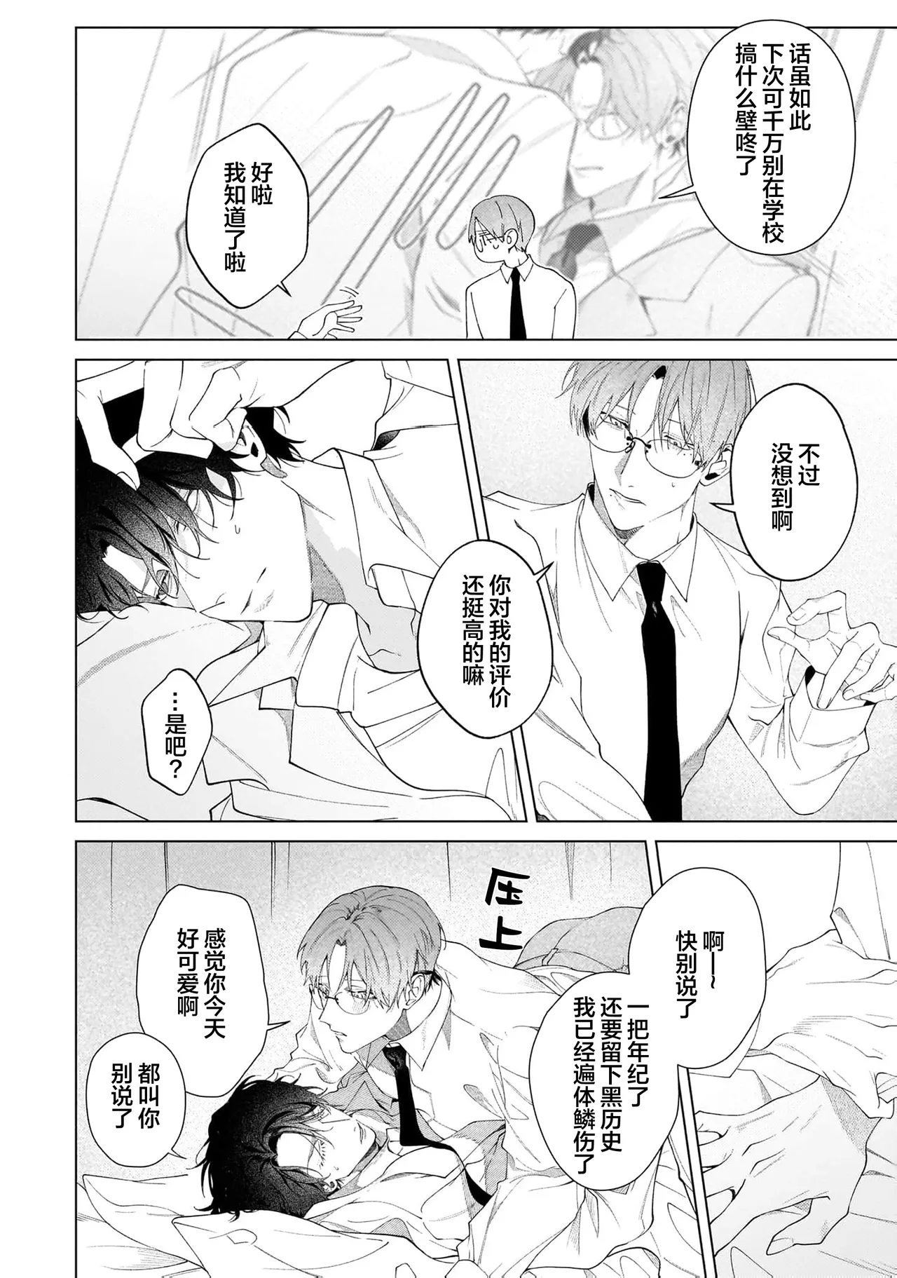 Page 148 of Secret After Work