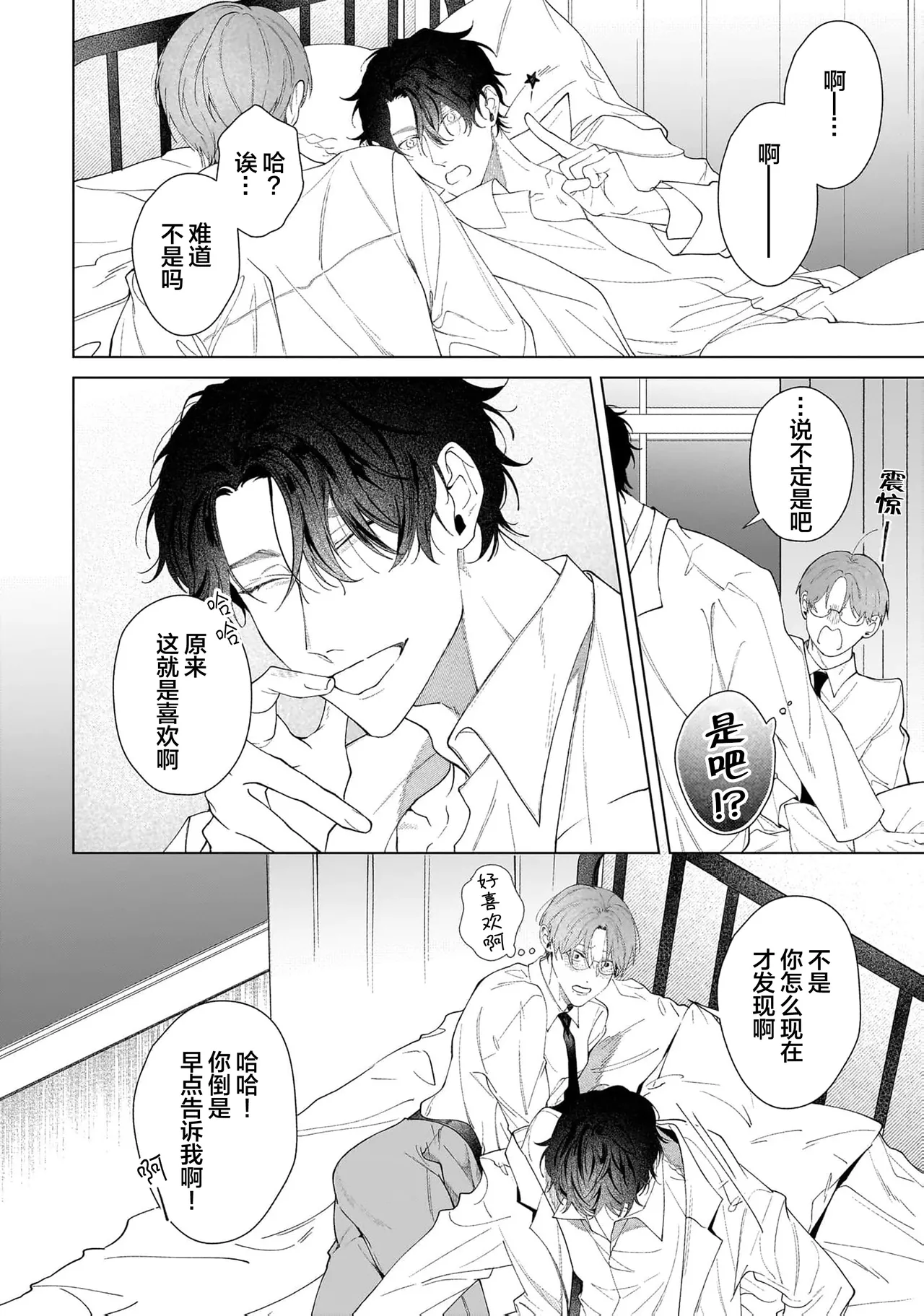 Page 152 of Secret After Work