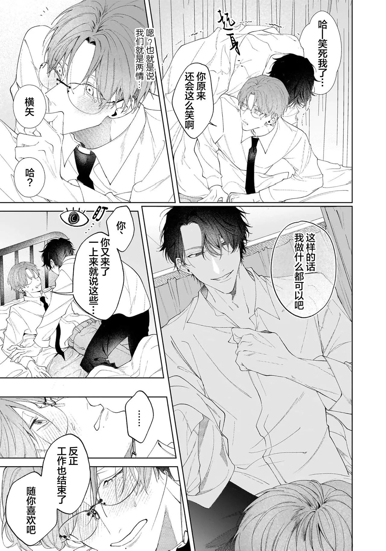 Page 153 of Secret After Work