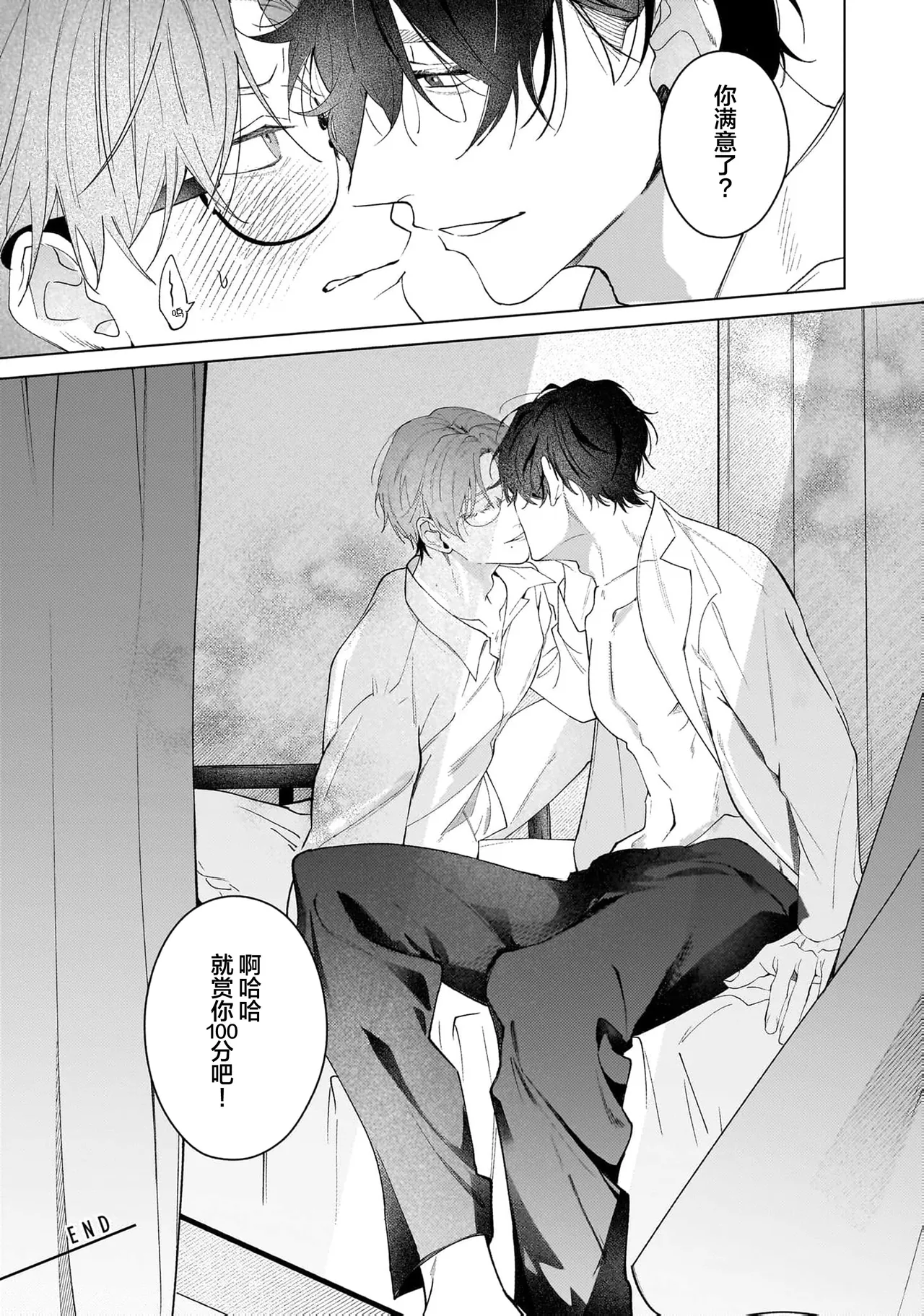 Page 161 of Secret After Work
