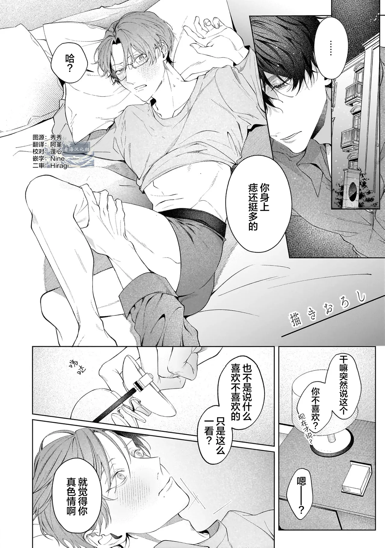 Page 162 of Secret After Work