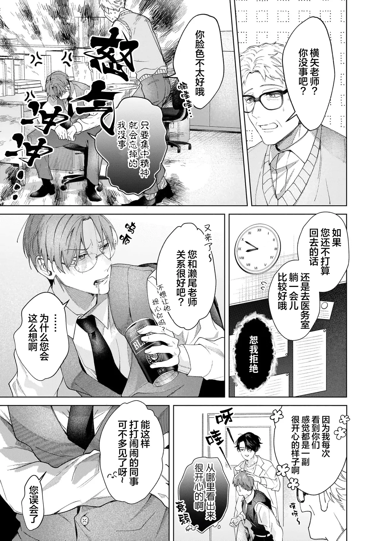 Page 21 of Secret After Work