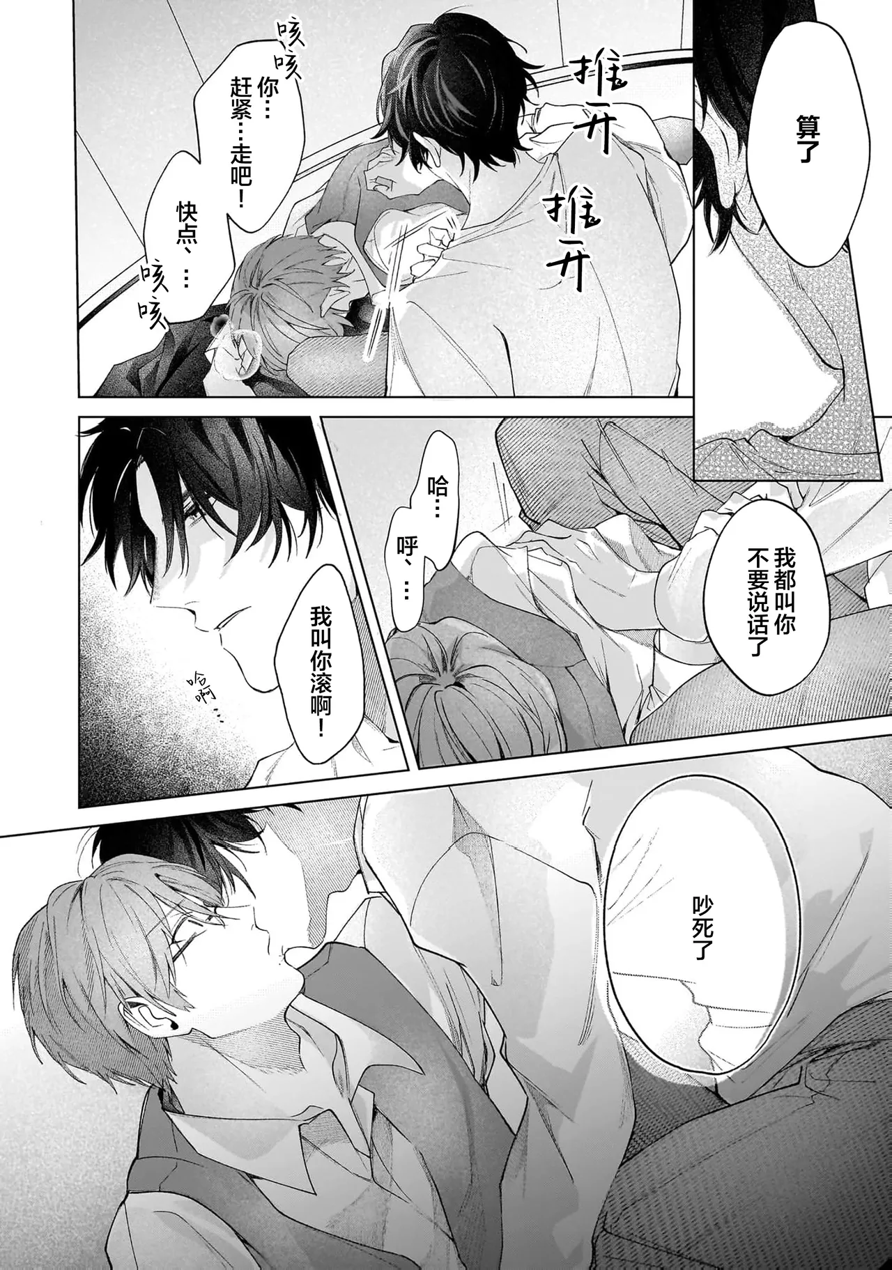 Page 32 of Secret After Work