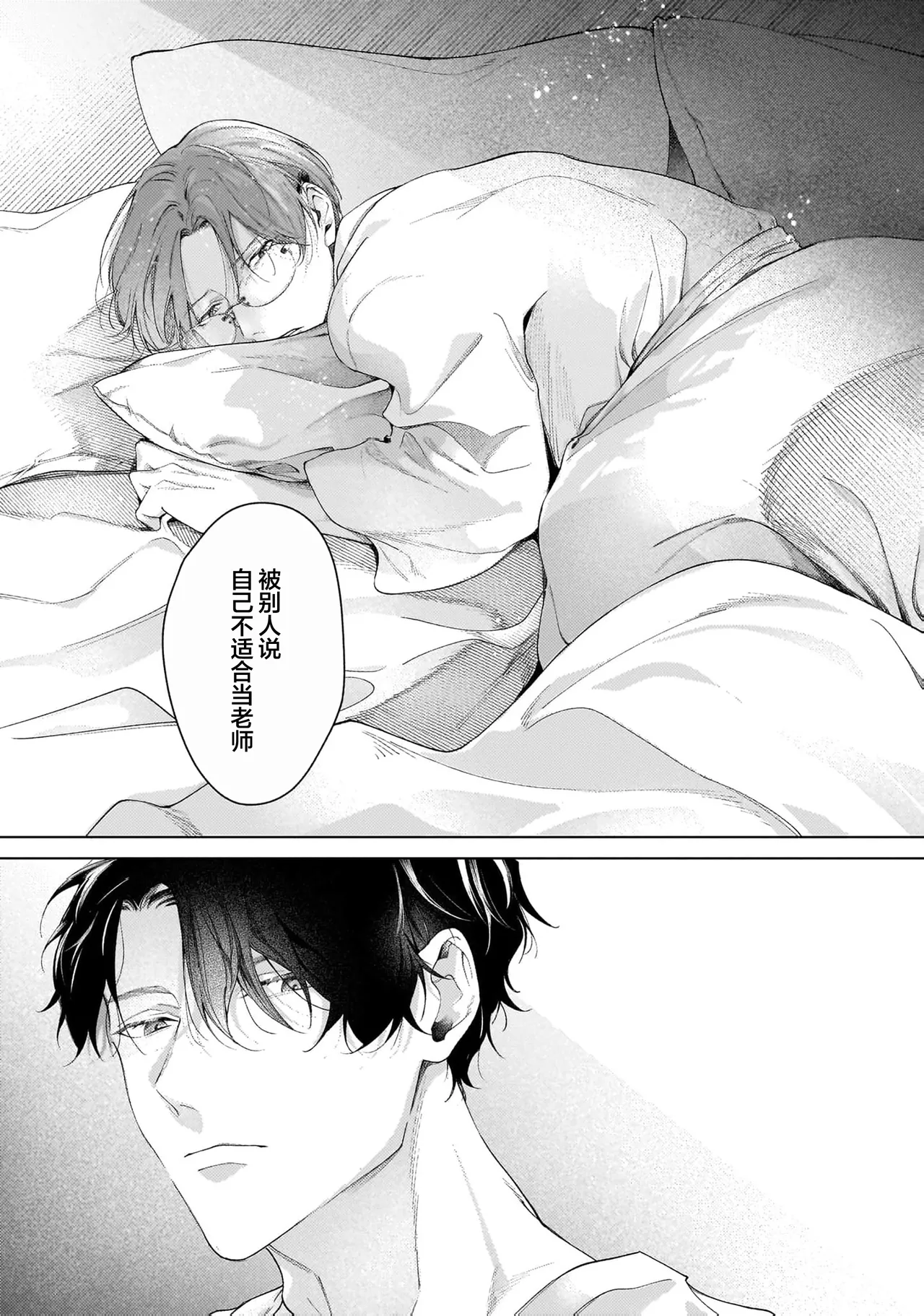Page 49 of Secret After Work