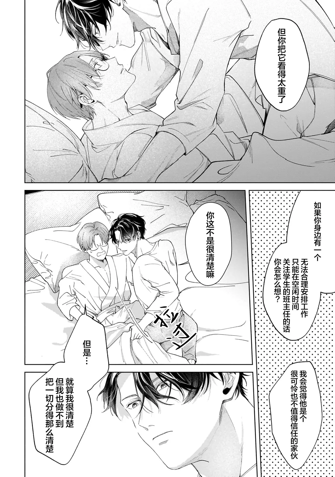 Page 53 of Secret After Work