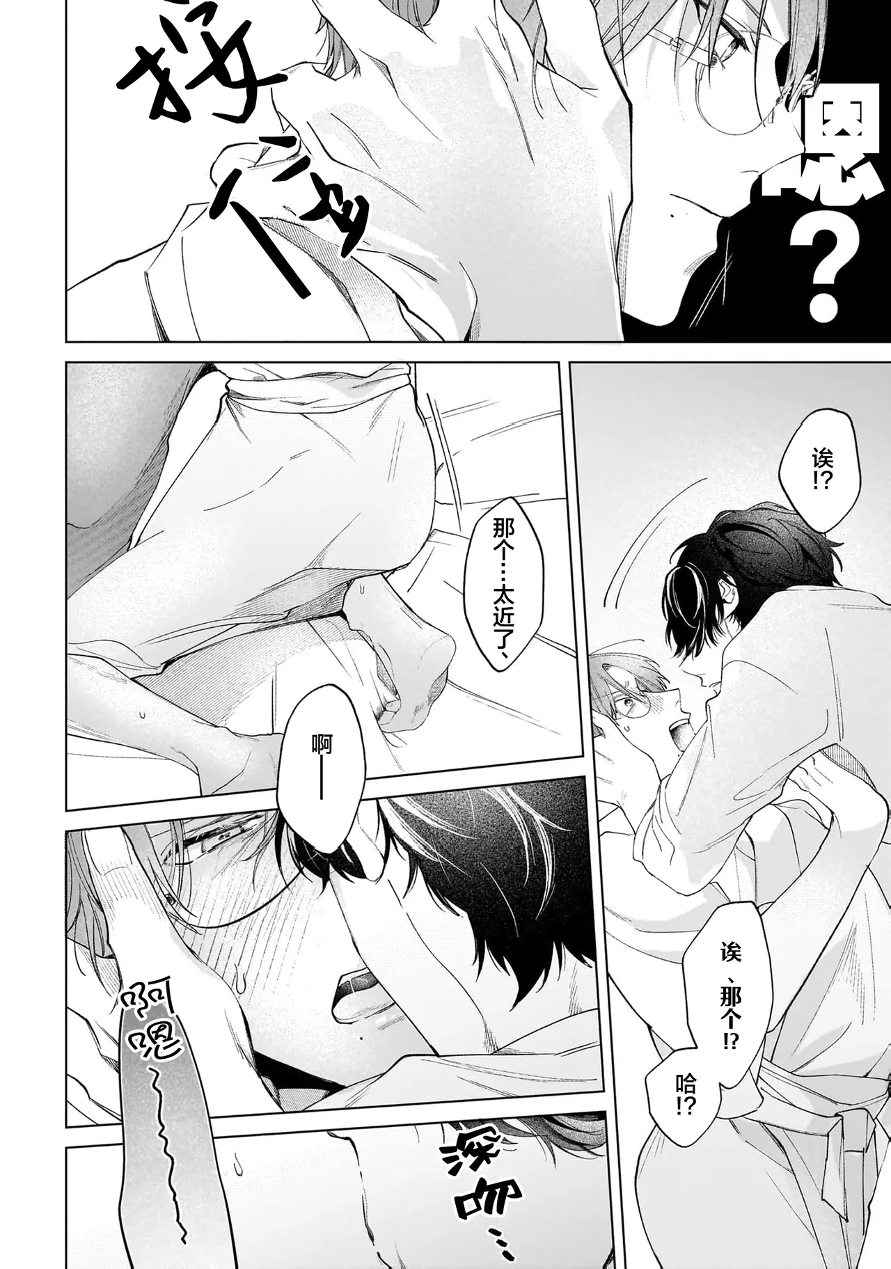 Page 57 of Secret After Work
