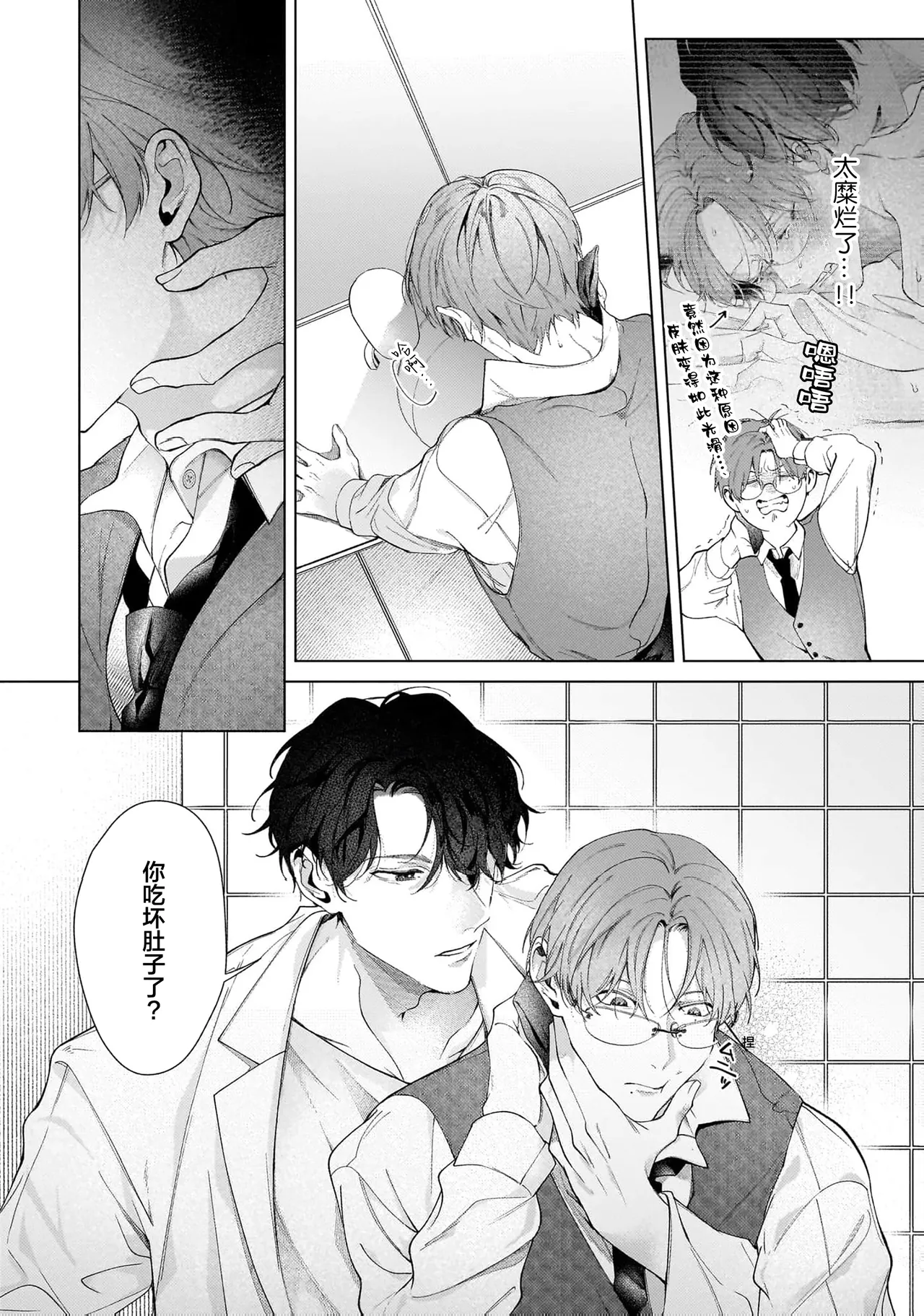 Page 76 of Secret After Work
