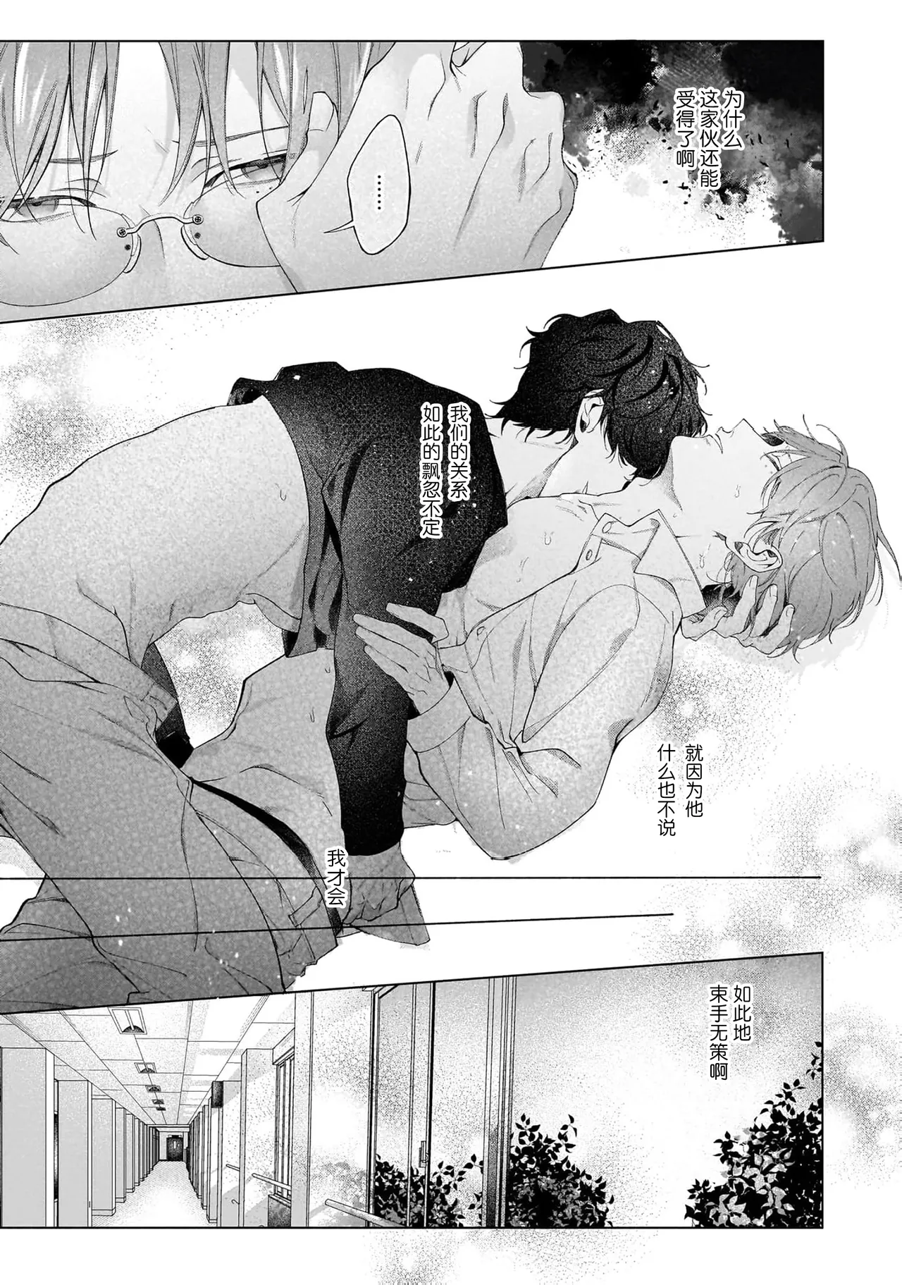 Page 83 of Secret After Work