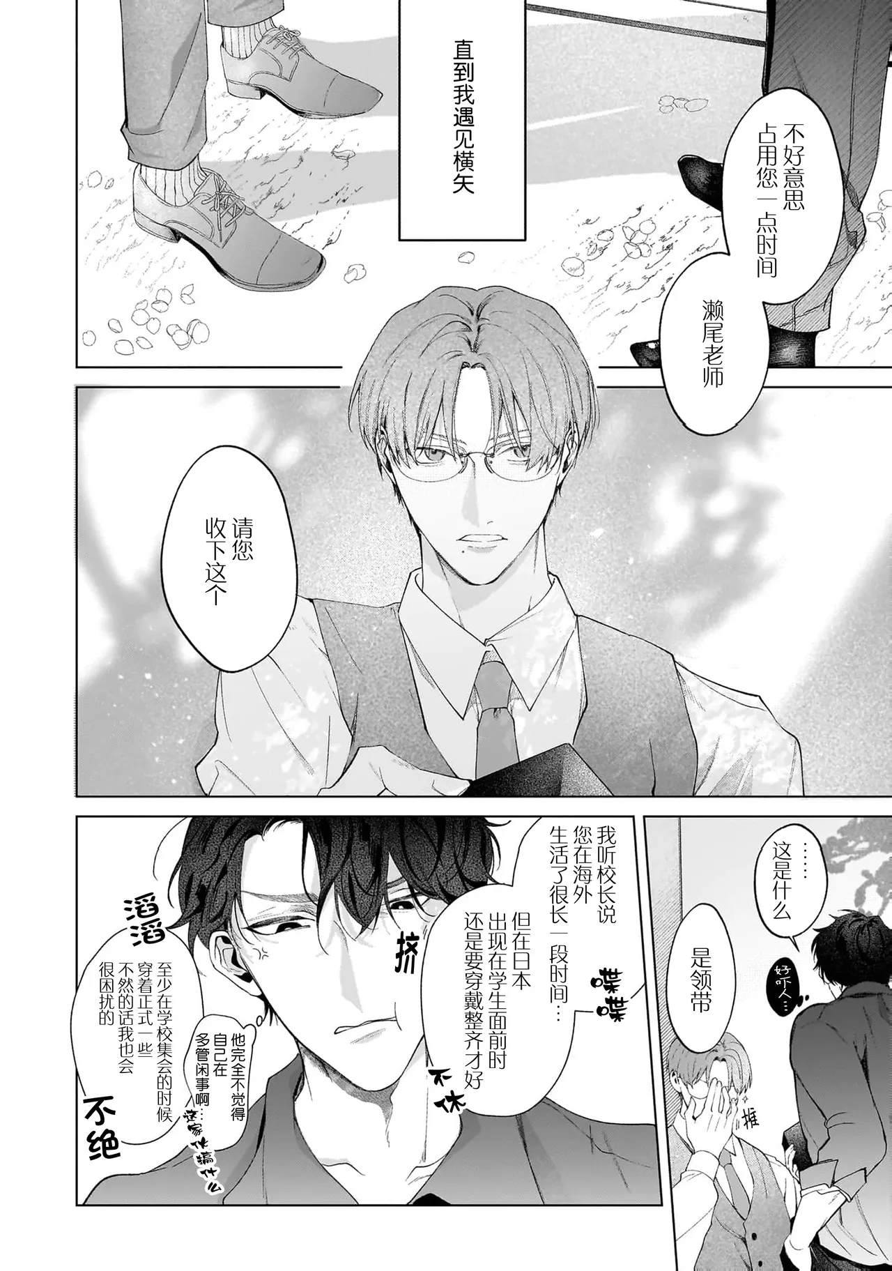 Page 90 of Secret After Work
