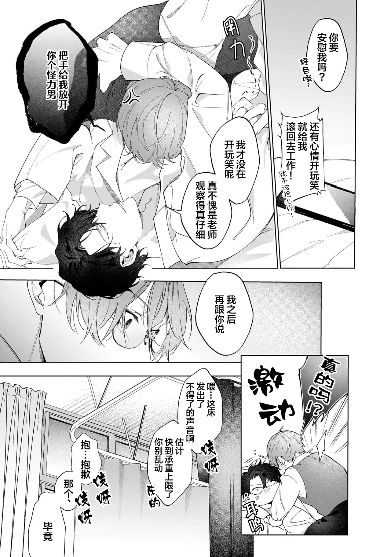 Page 99 of Secret After Work