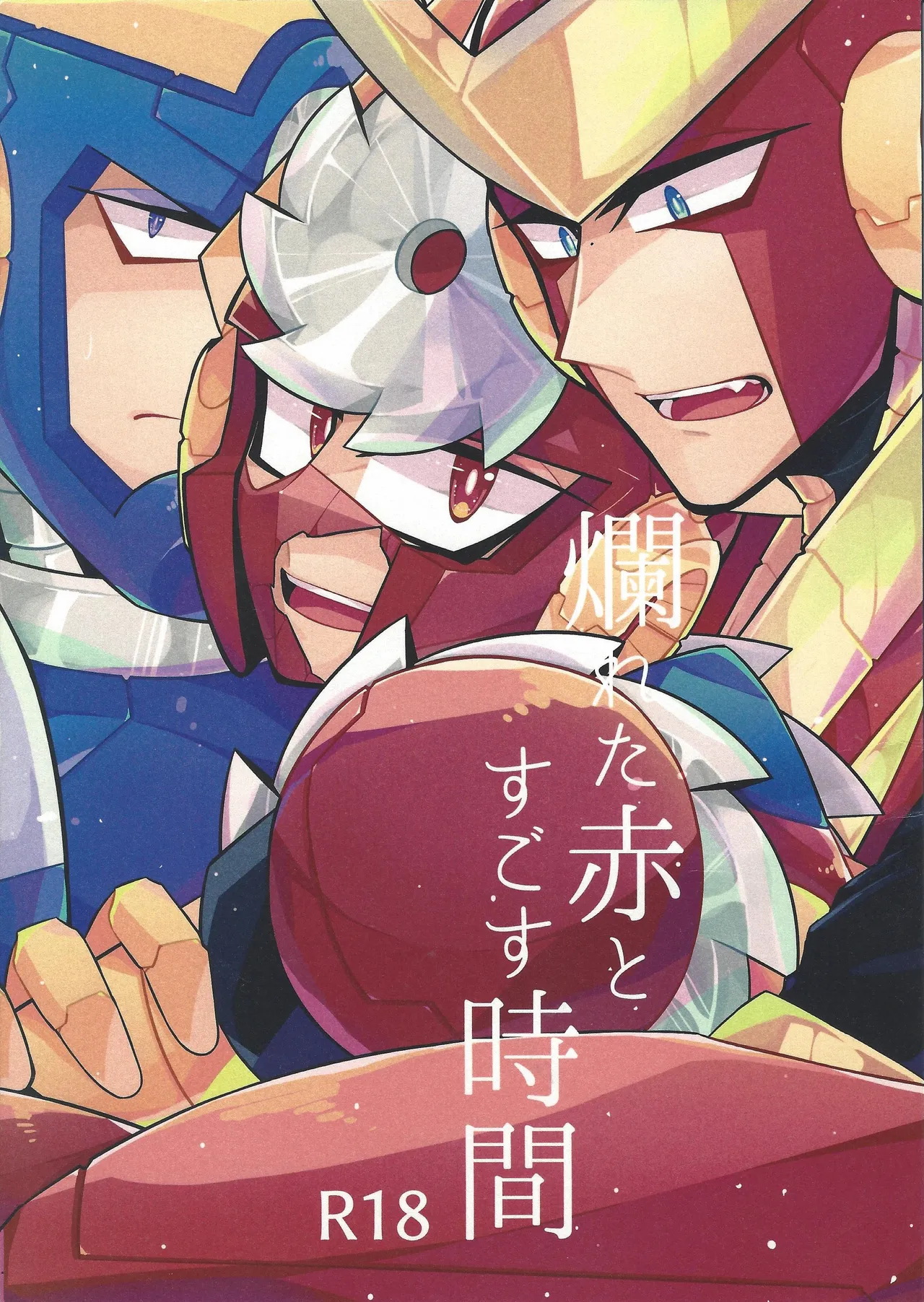 Page 1 of Tadareta aka to sugosu jikan
