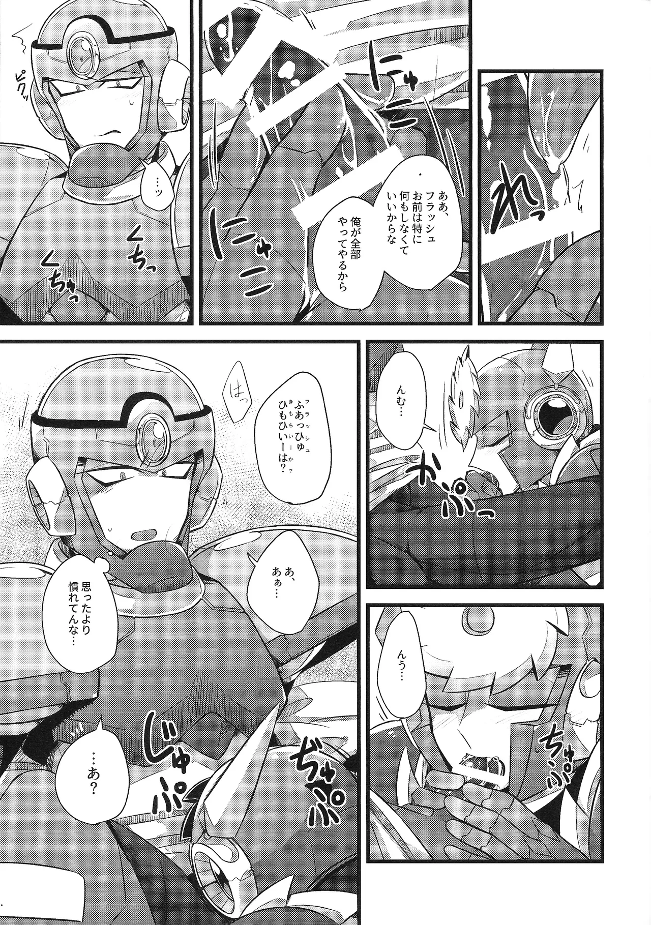 Page 10 of Tadareta aka to sugosu jikan