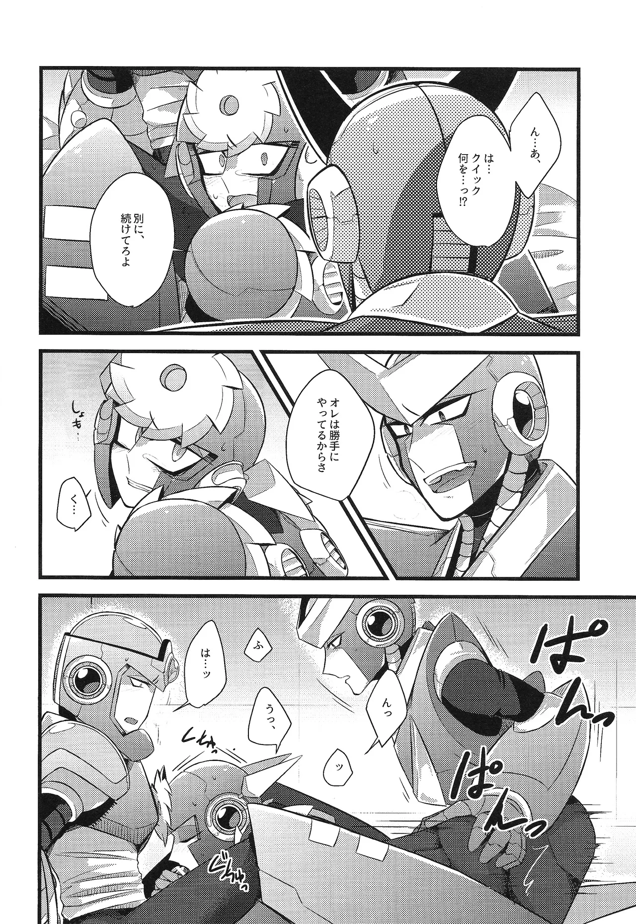 Page 13 of Tadareta aka to sugosu jikan