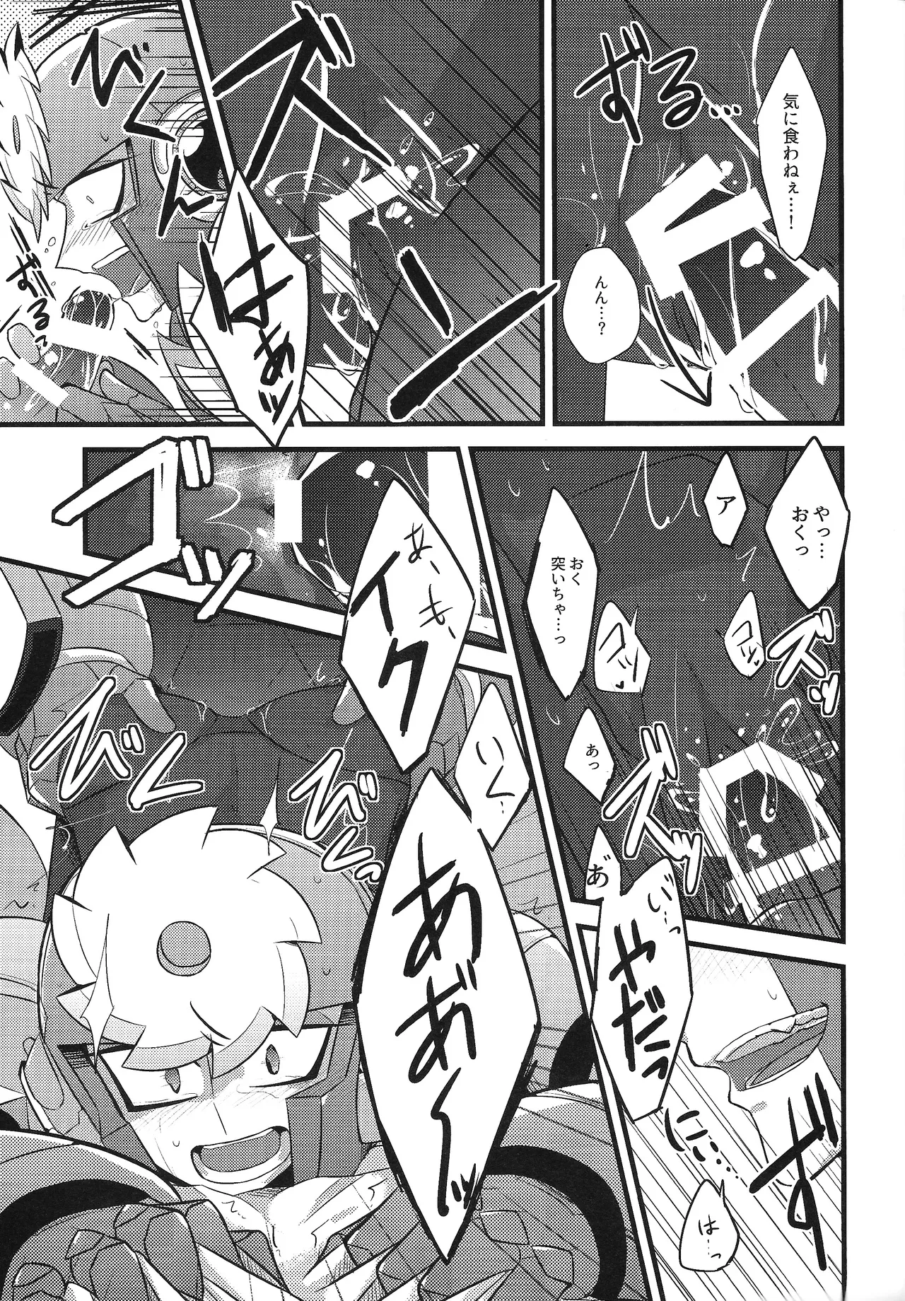 Page 16 of Tadareta aka to sugosu jikan