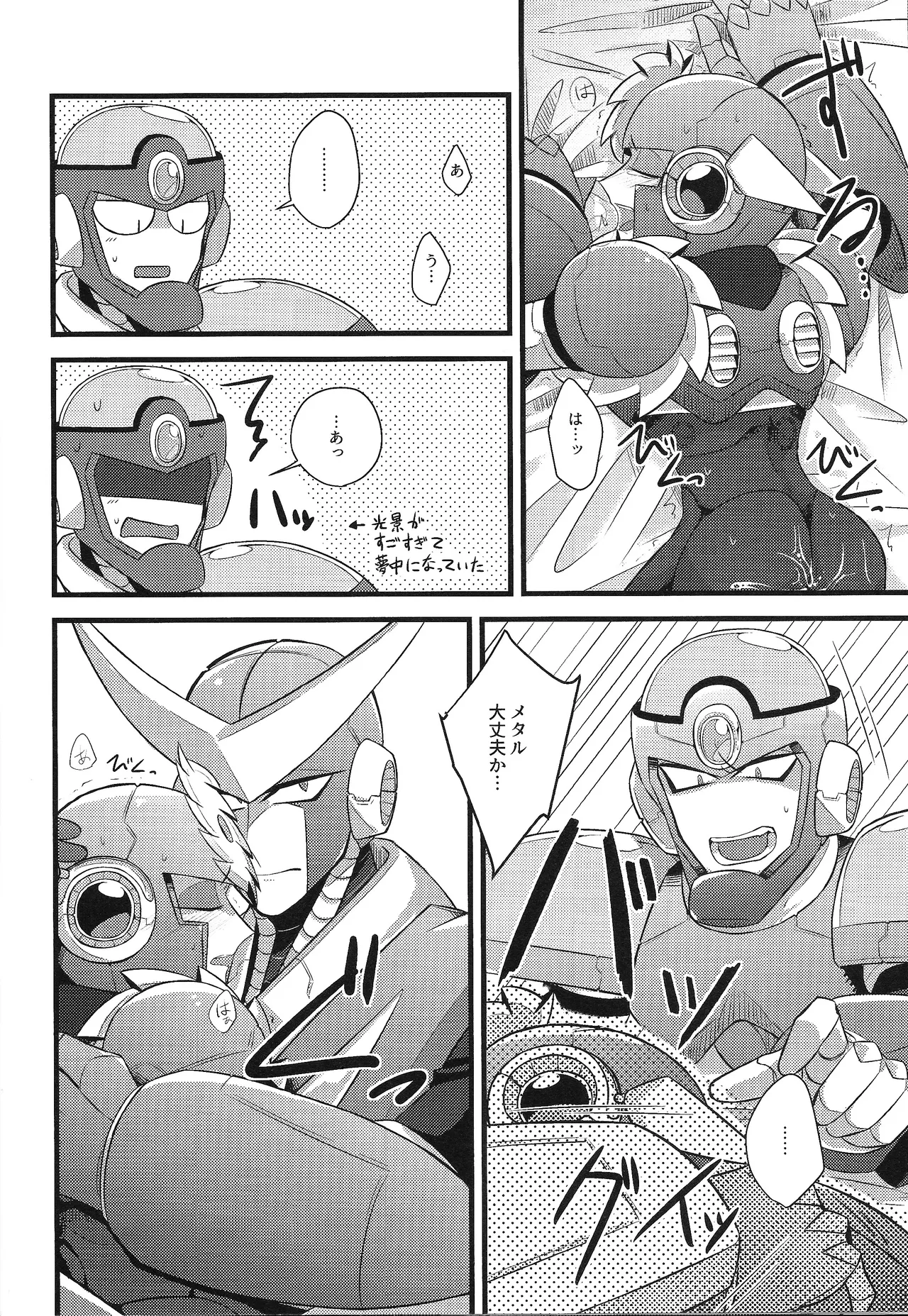 Page 17 of Tadareta aka to sugosu jikan
