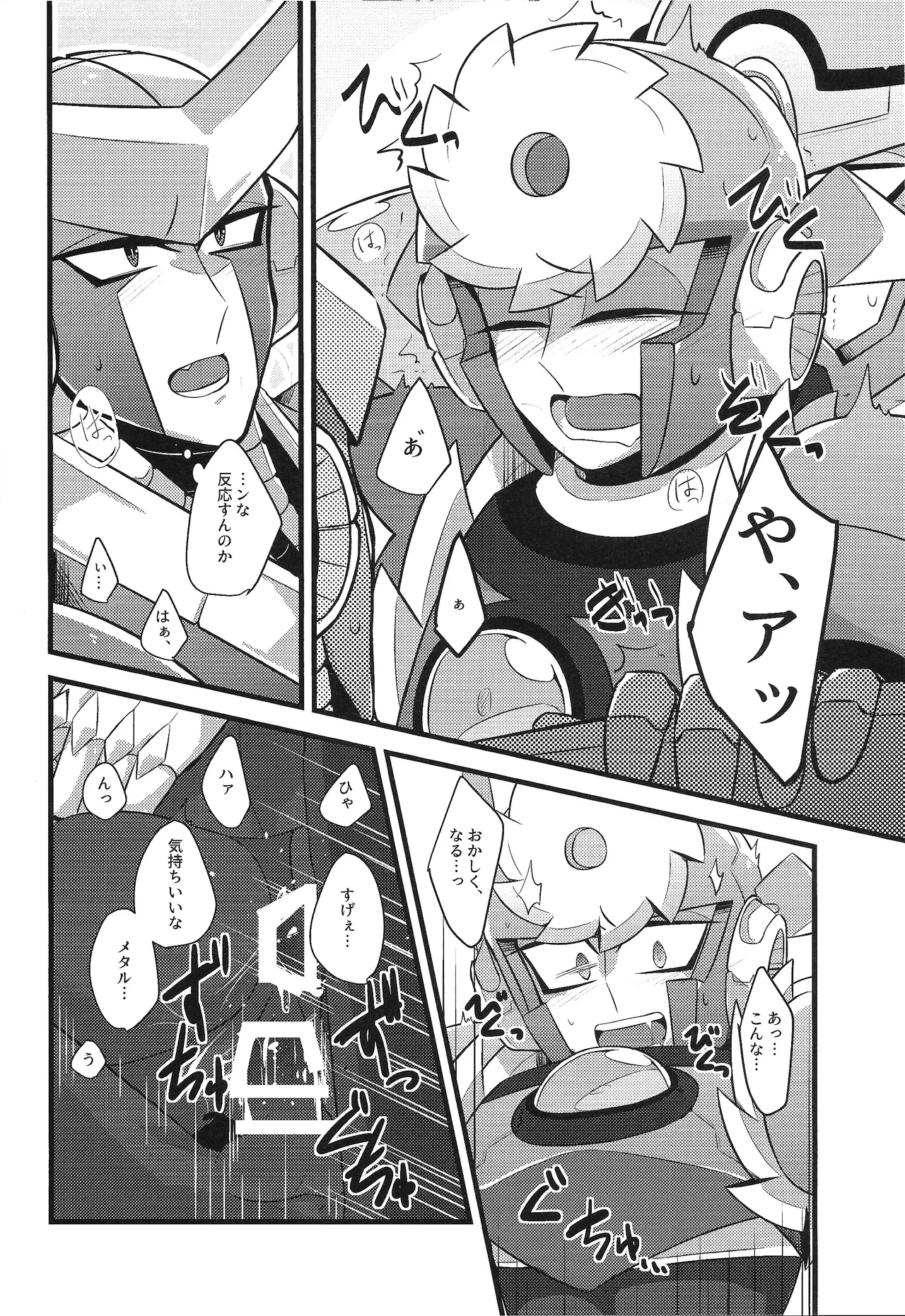 Page 23 of Tadareta aka to sugosu jikan