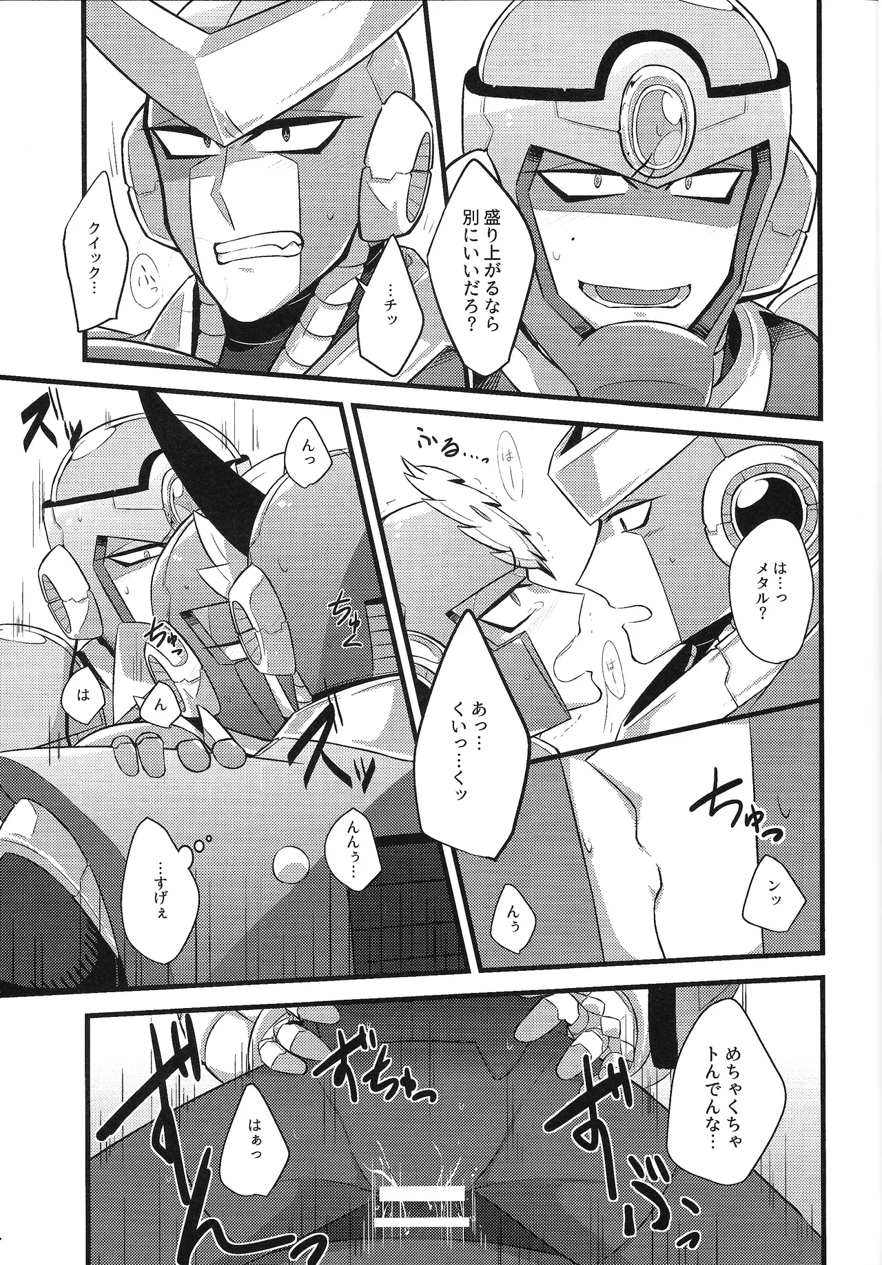 Page 26 of Tadareta aka to sugosu jikan