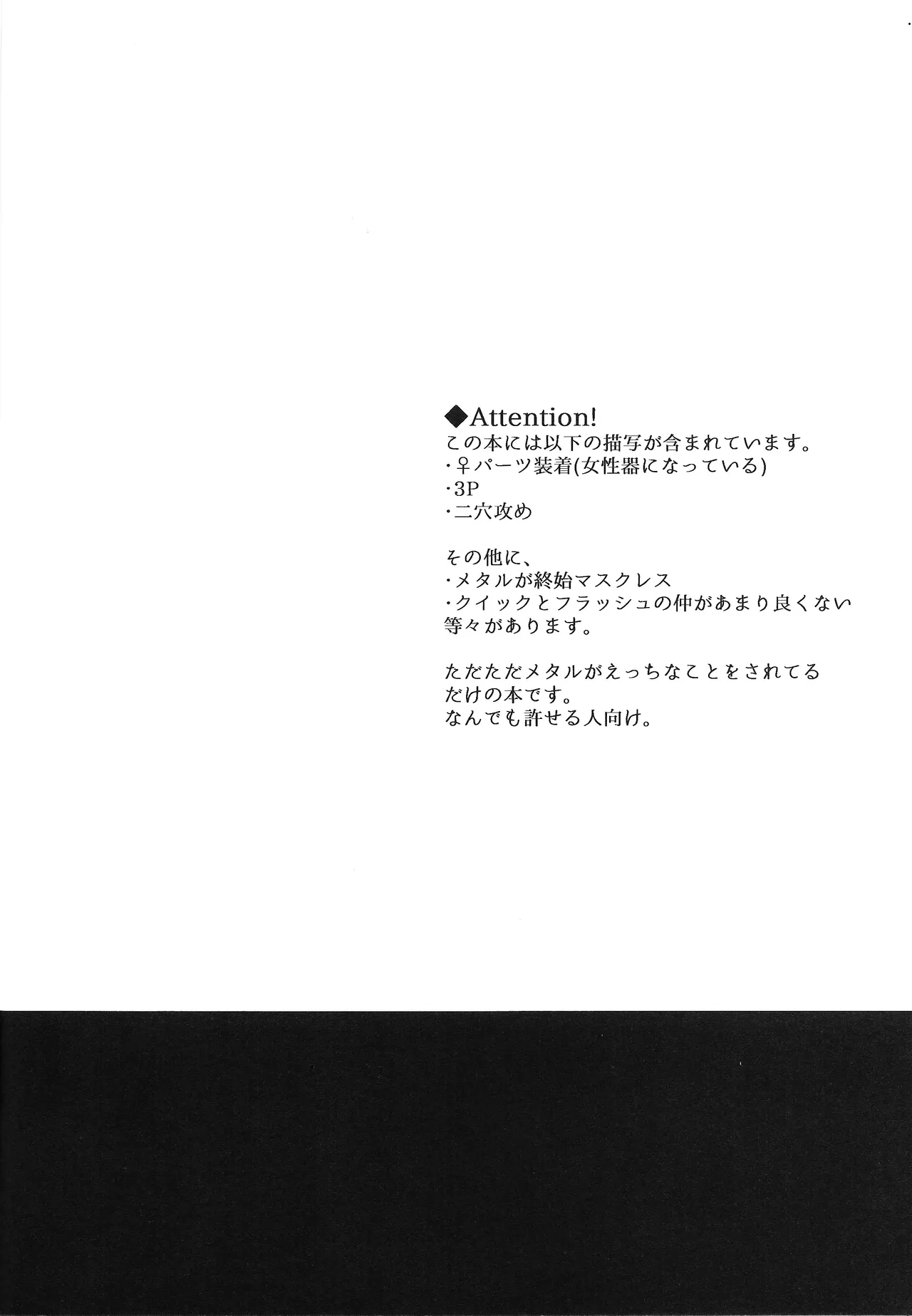 Page 3 of Tadareta aka to sugosu jikan