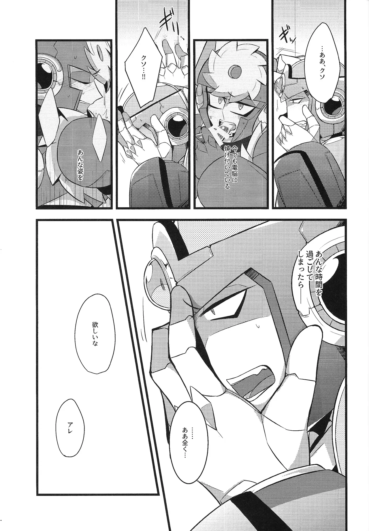 Page 31 of Tadareta aka to sugosu jikan