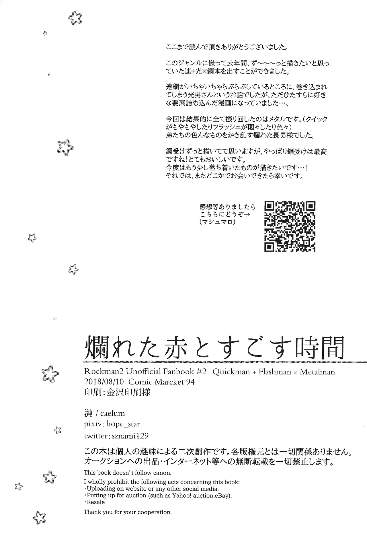 Page 32 of Tadareta aka to sugosu jikan