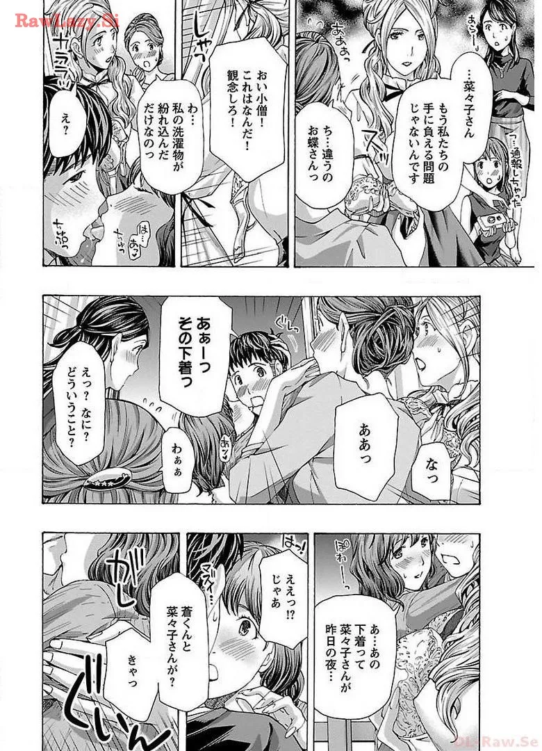 Ikenai Nanako-san Vol.02 page 14 full