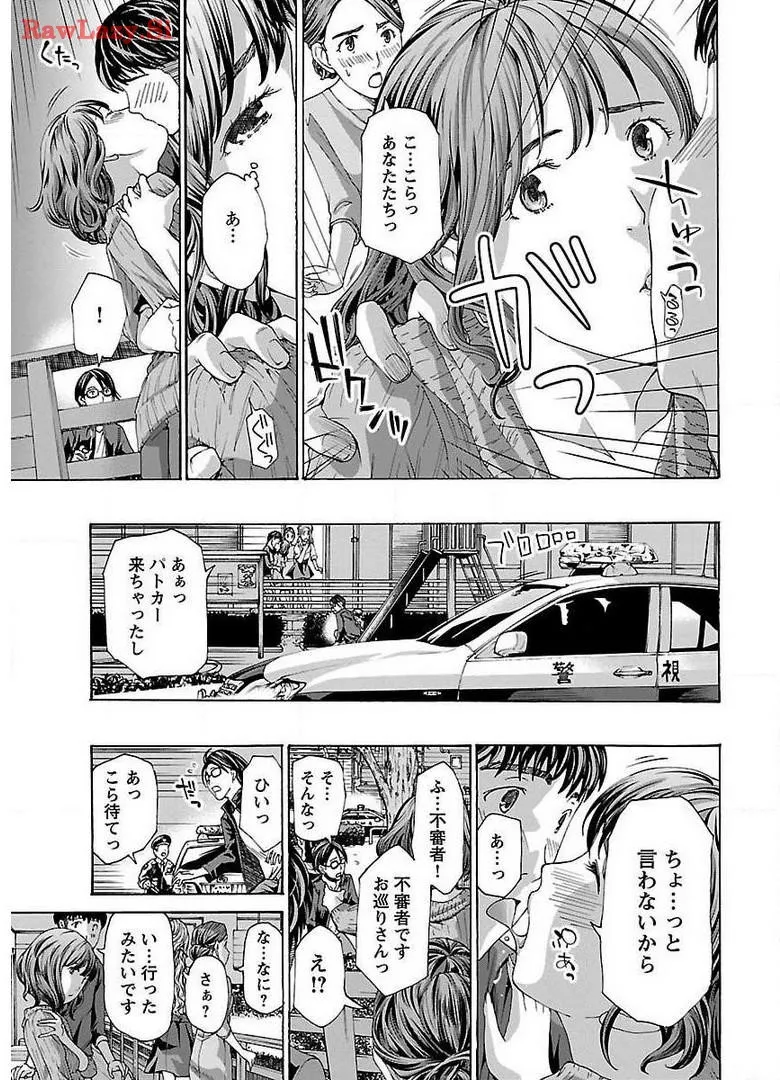 Ikenai Nanako-san Vol.02 page 15 full