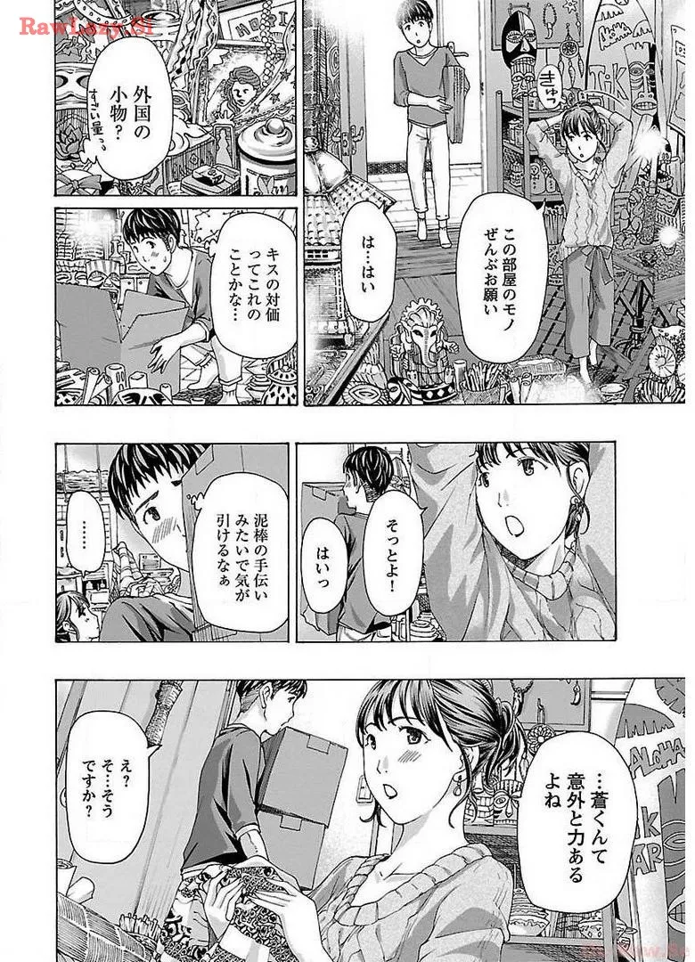 Ikenai Nanako-san Vol.02 page 30 full