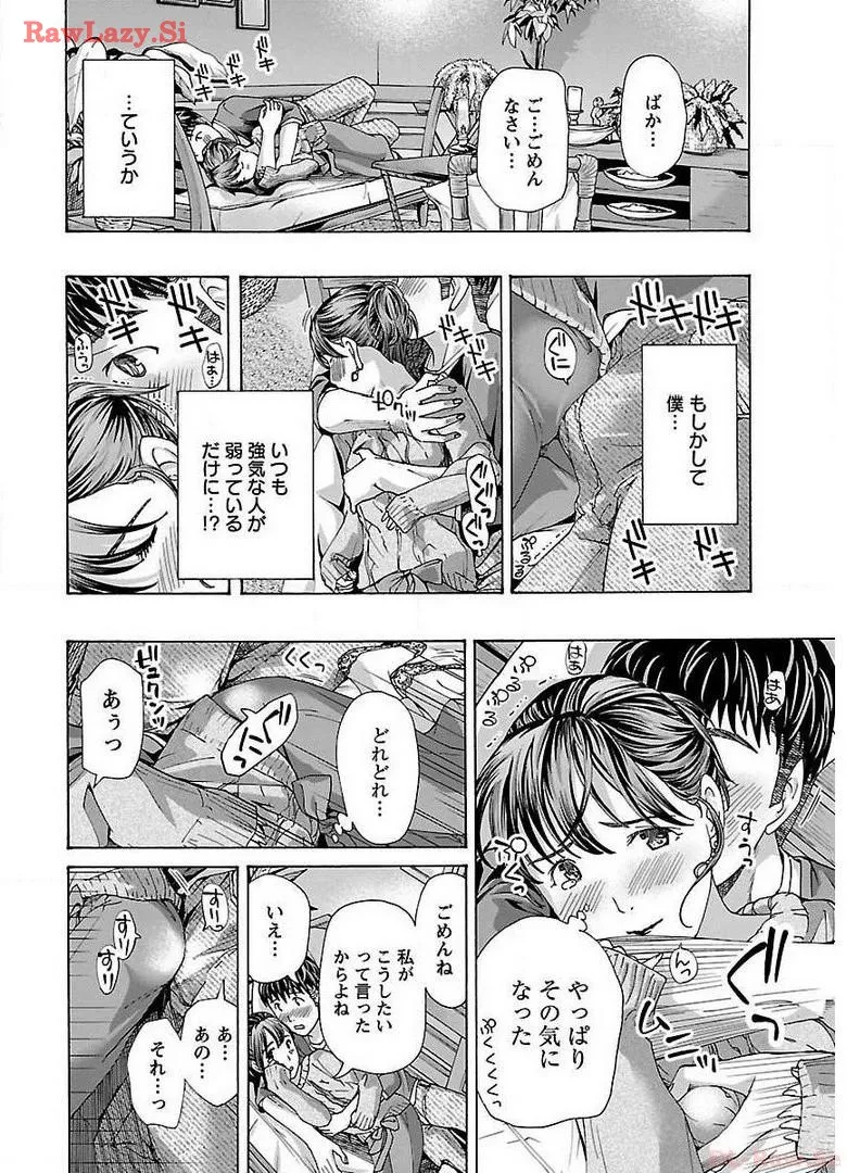 Ikenai Nanako-san Vol.02 page 36 full