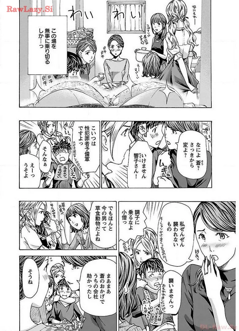 Ikenai Nanako-san Vol.02 page 4 full