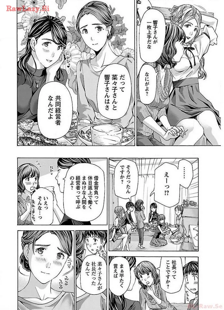 Ikenai Nanako-san Vol.02 page 6 full