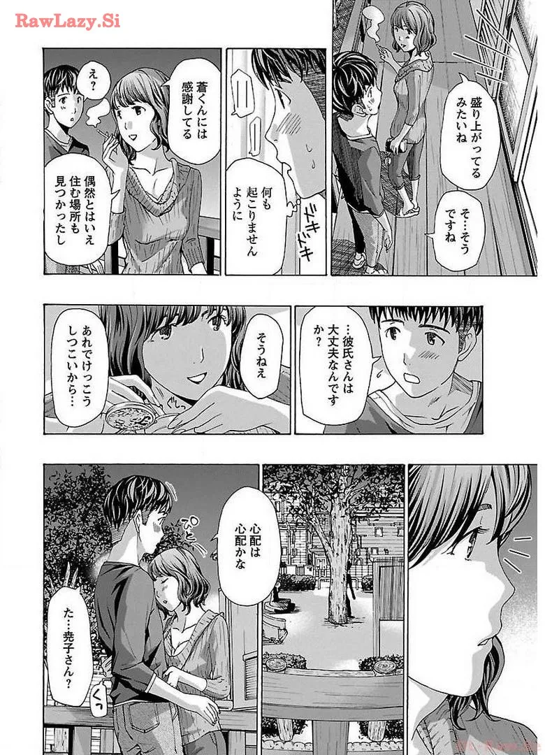 Ikenai Nanako-san Vol.02 page 8 full