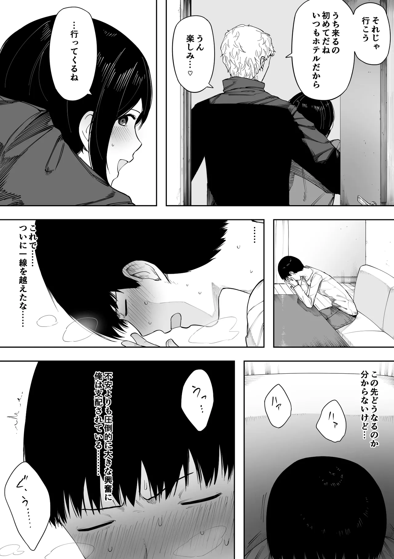 Page 167 of [NT Labo (NT Robo)] Aisai, Doui no Ue, Netorare 3 ~Ogawa-ke no Baai~