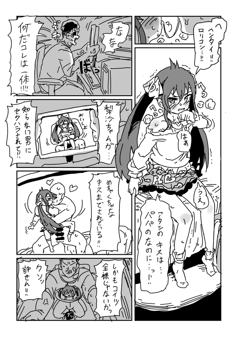 Page 4 of [LFTN] Risa-chan no Video (THE IDOLM@STER CINDERELLA GIRLS)