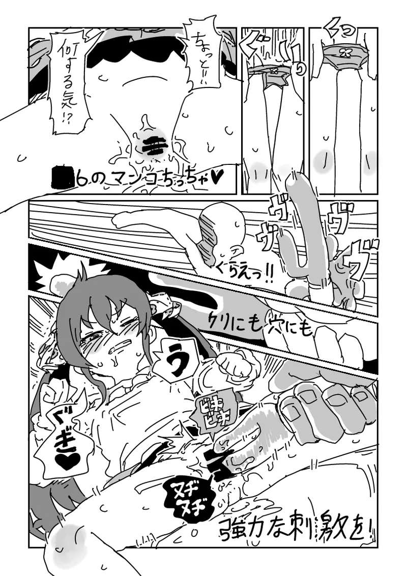 Page 7 of [LFTN] Risa-chan no Video (THE IDOLM@STER CINDERELLA GIRLS)