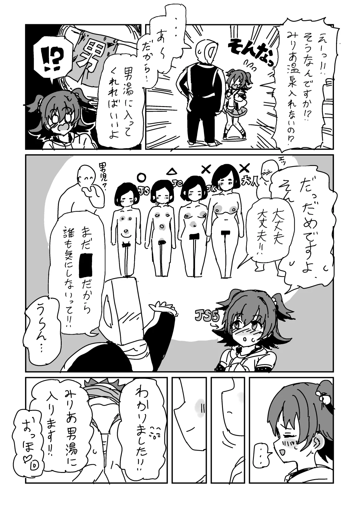 Page 2 of [LFTN] Miria no Onsen Report (THE IDOLM@STER CINDERELLA GIRLS)