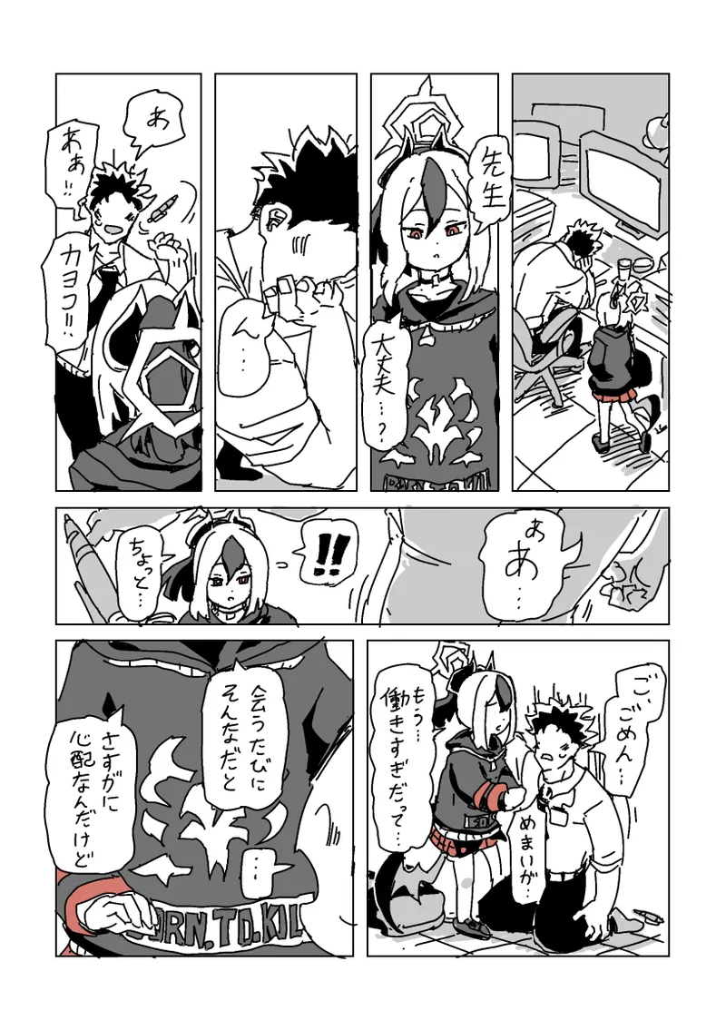 Page 2 of 触られすぎて大きくなるカヨコ
