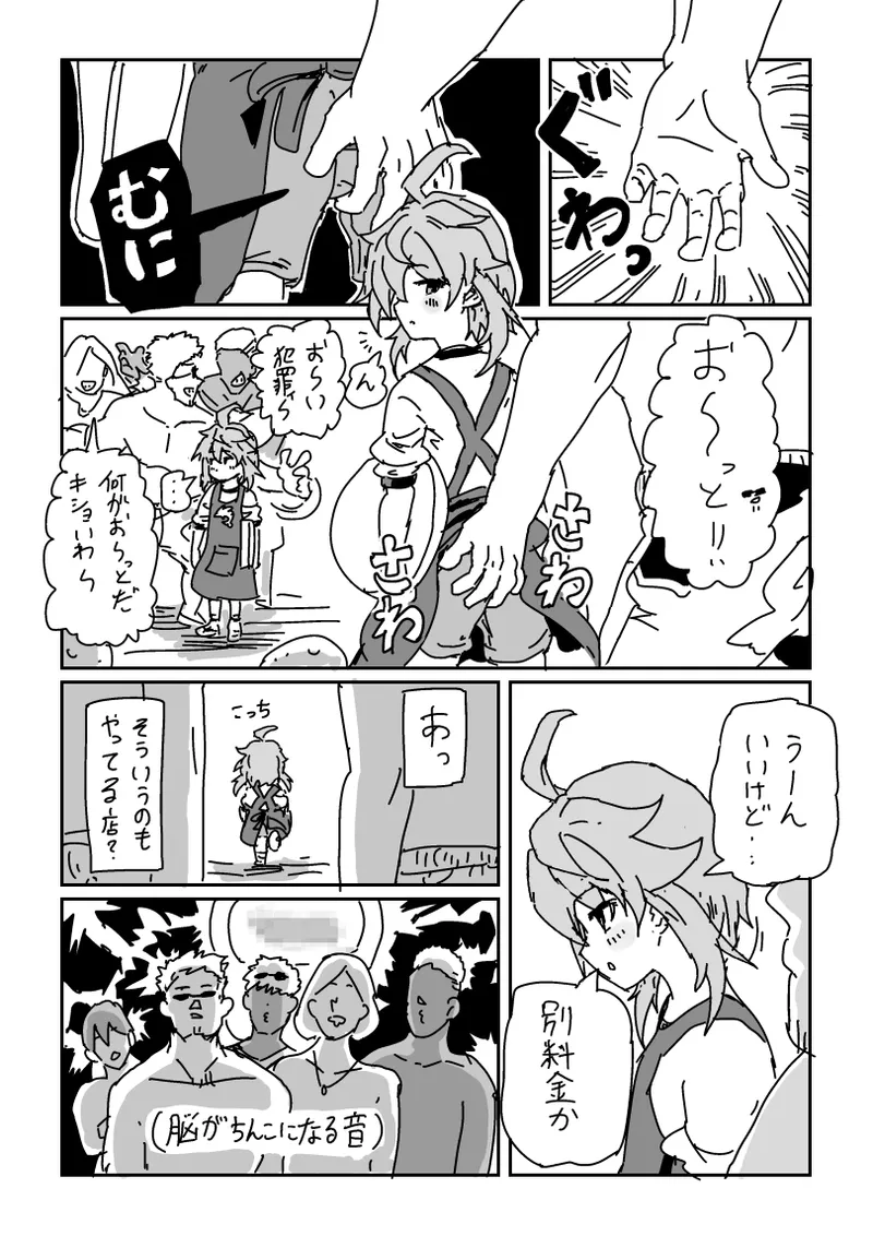 海の家で乱交パーティ!? page 3 full