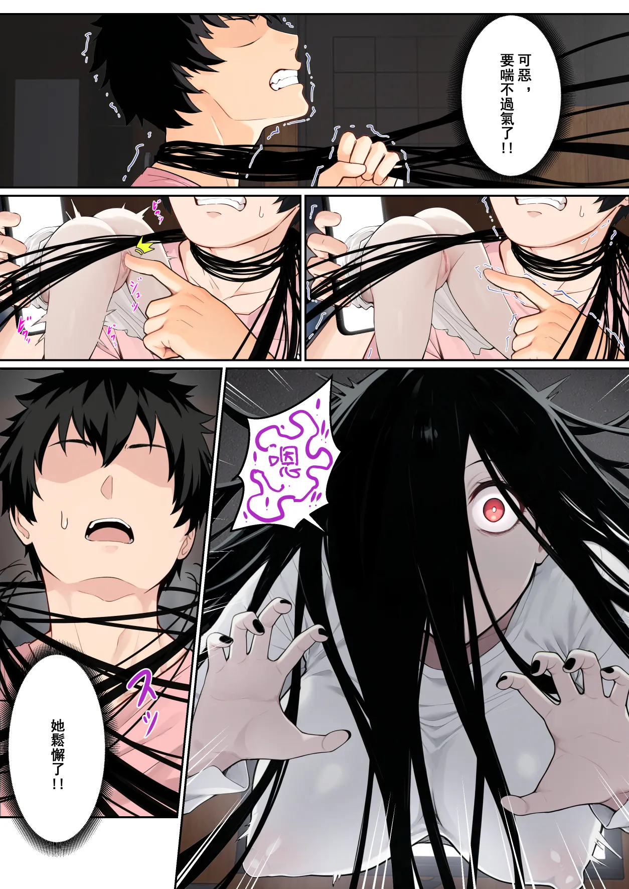 Page 23 of [pz-x]關於貞子卡在電腦屏幕這件①~②