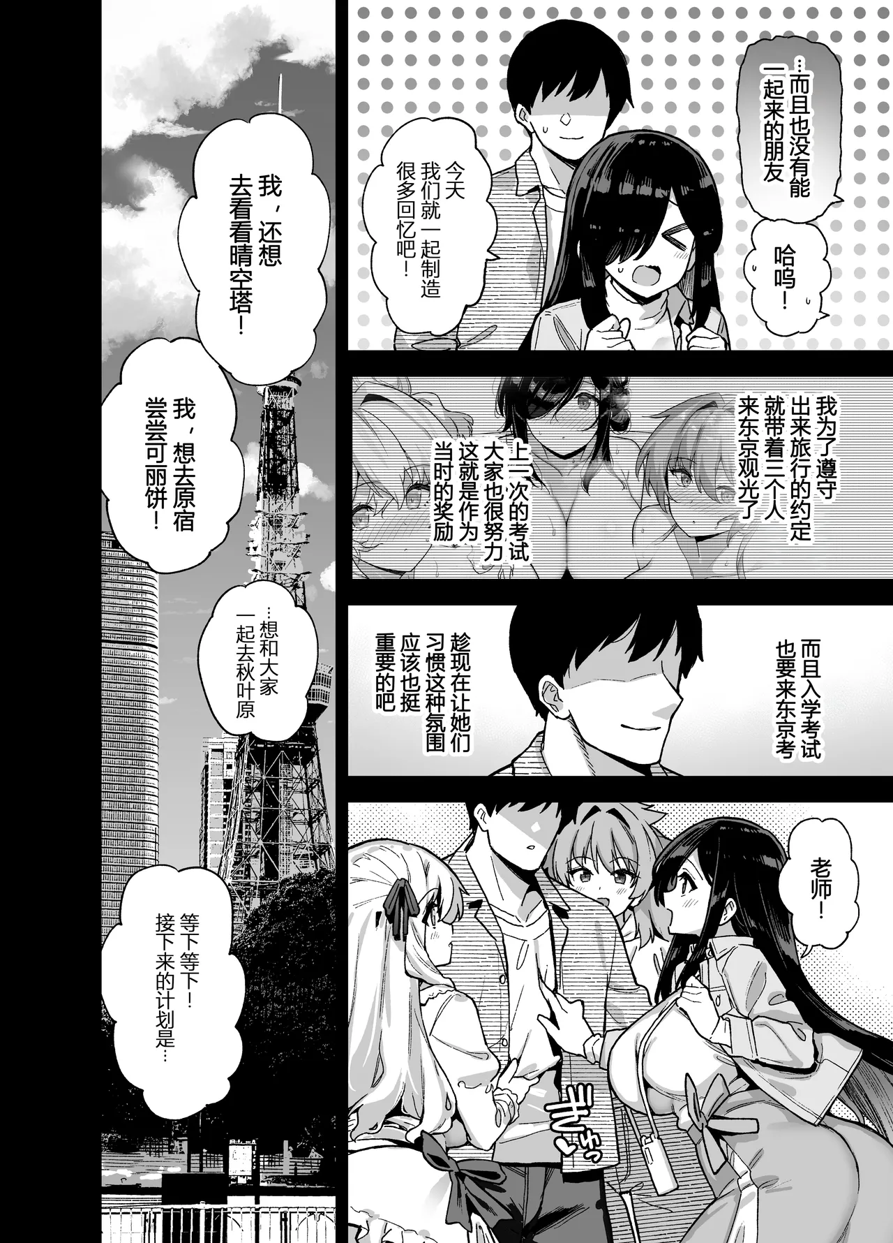 Page 175 of [Riku no Kotoutei (Shayo)] Inaka ni wa kore kurai shika Goraku ga nai Soushuuhen