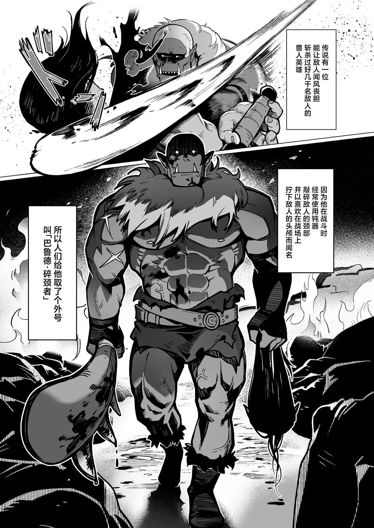 Page 3 of Yosei Shoukan 3-goushitsu Lacy ~Kasshoku Hada Elf o Shimei Shita Dotei Orc~ 1
