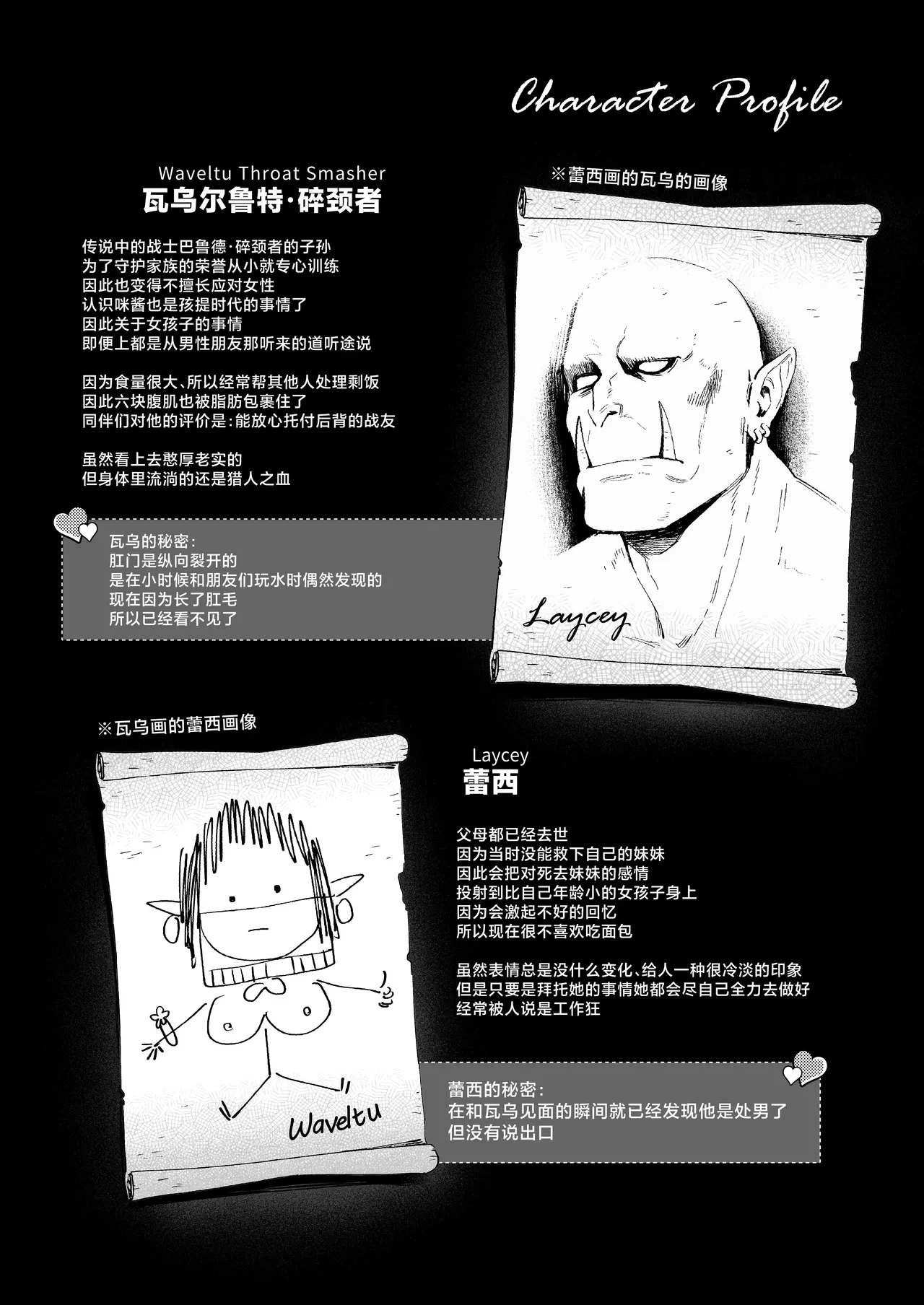 Page 48 of [Master of Tea & Chaos Studio (Sencha Bashira, Mugicha Bashira)] Yosei Shoukan 3-goushitsu Lacy ~Kasshoku Hada Elf o Shimei Shita Dotei Orc~ 1 [Chinese]